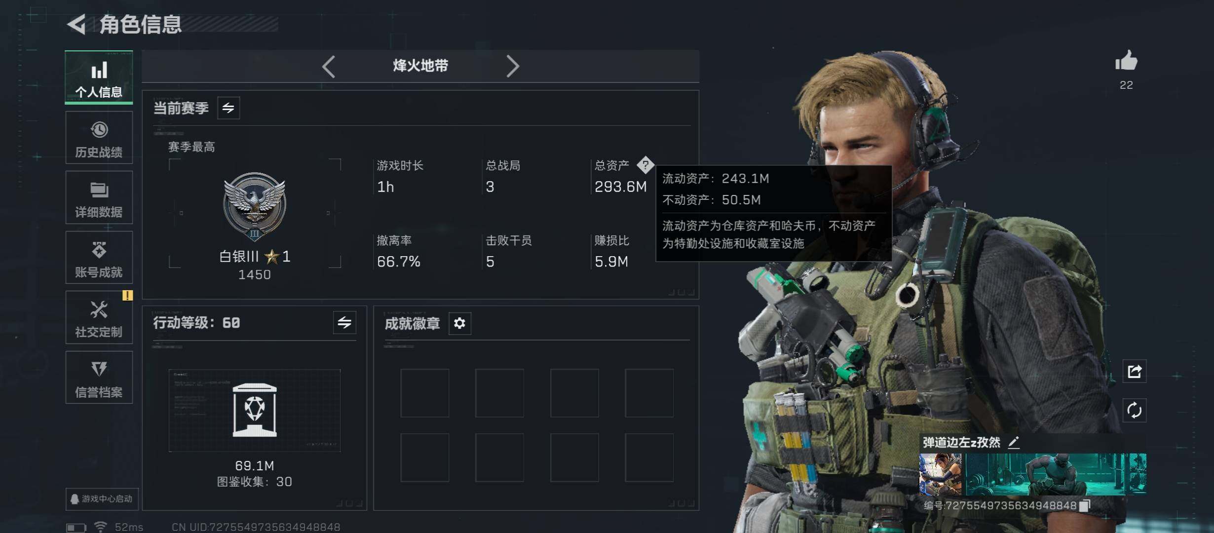 SJZCMW46513三角洲行动账号详情图3 SJZCMW46513三角洲行动账号详情图3