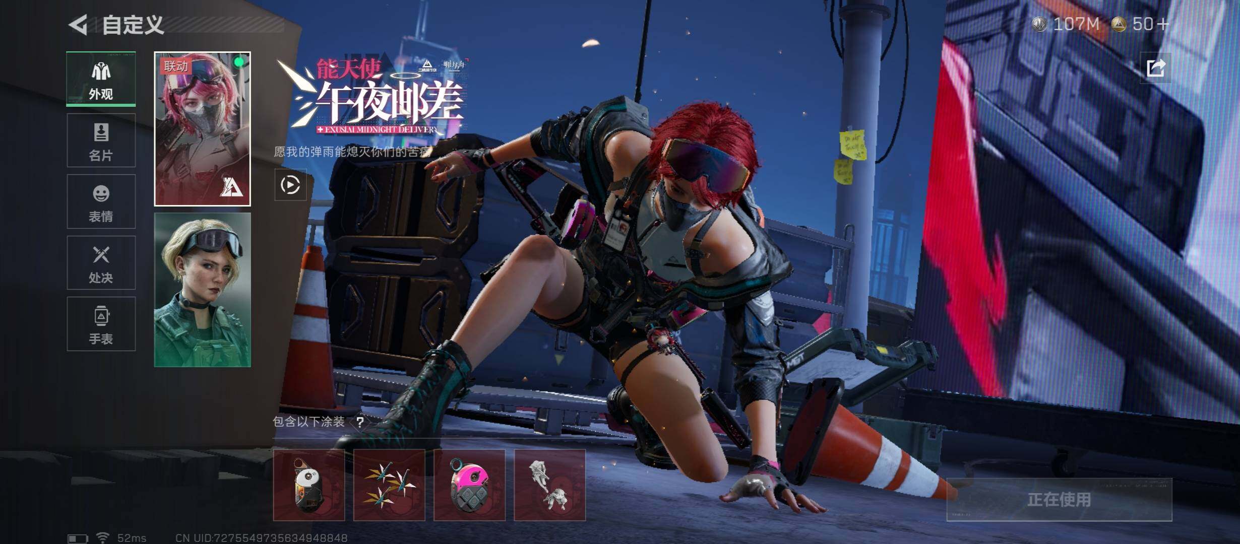 SJZCMW46513三角洲行动账号详情图6 SJZCMW46513三角洲行动账号详情图6