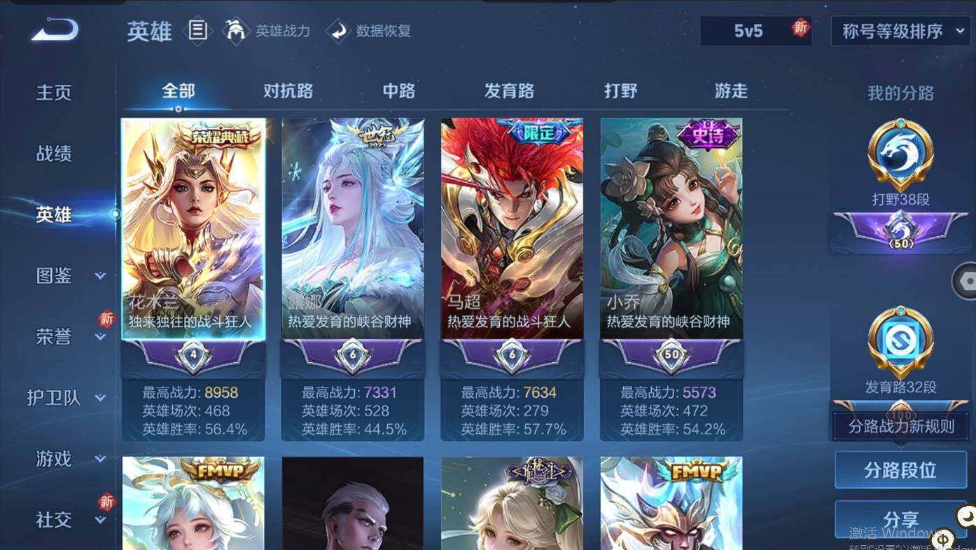 WZCMW496132王者荣耀账号详情图12