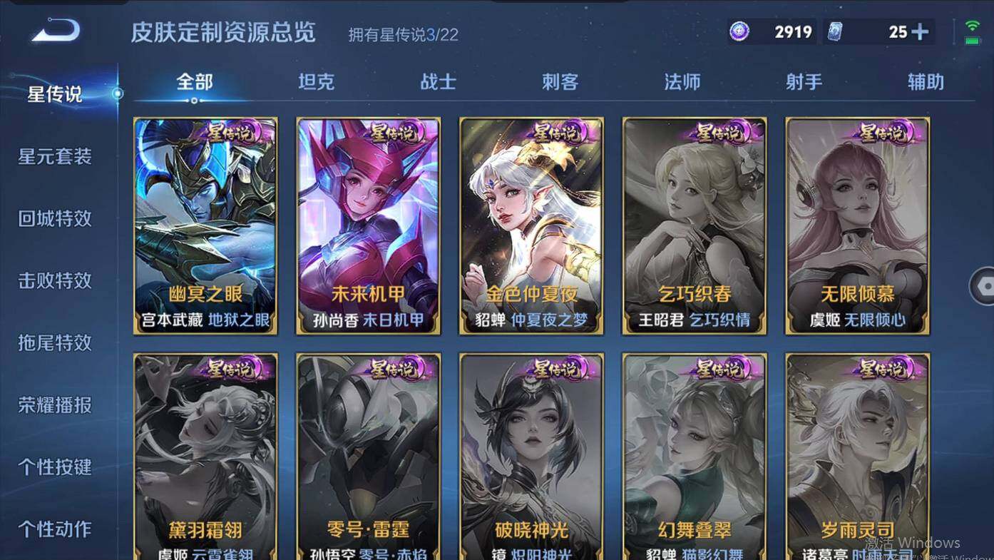 WZCMW496132王者荣耀账号详情图16