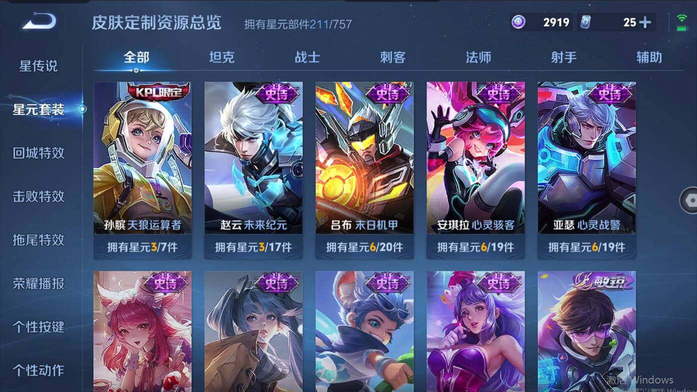 WZCMW496132王者荣耀账号详情图17