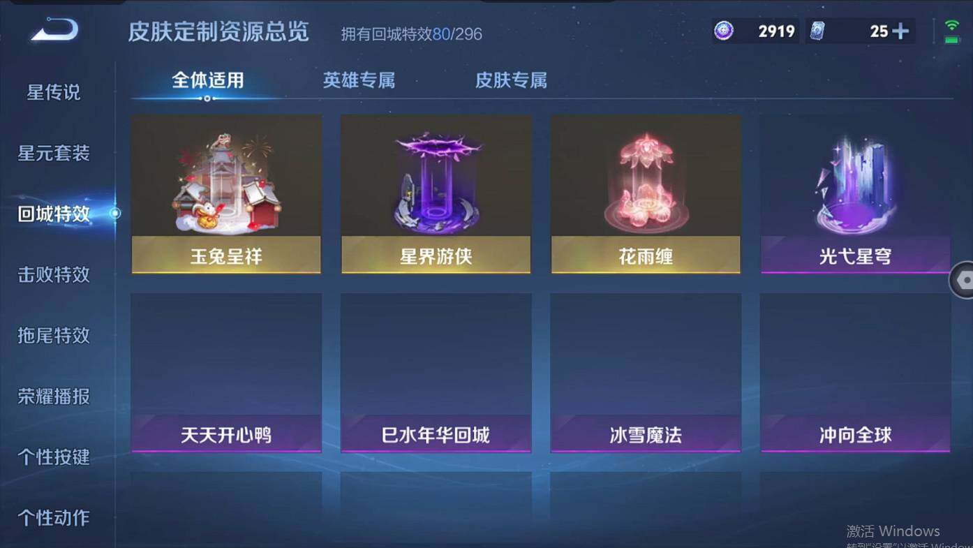 WZCMW496132王者荣耀账号详情图18