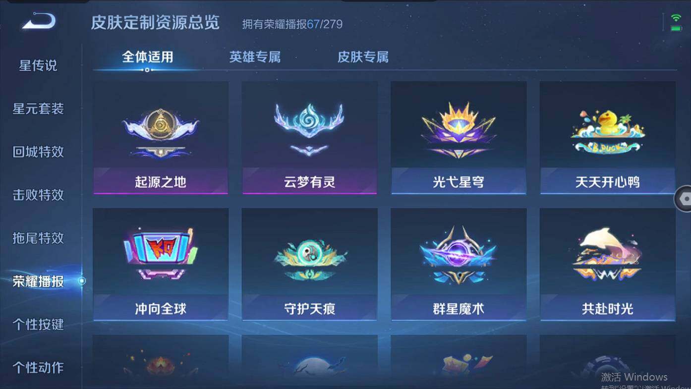 WZCMW496132王者荣耀账号详情图21