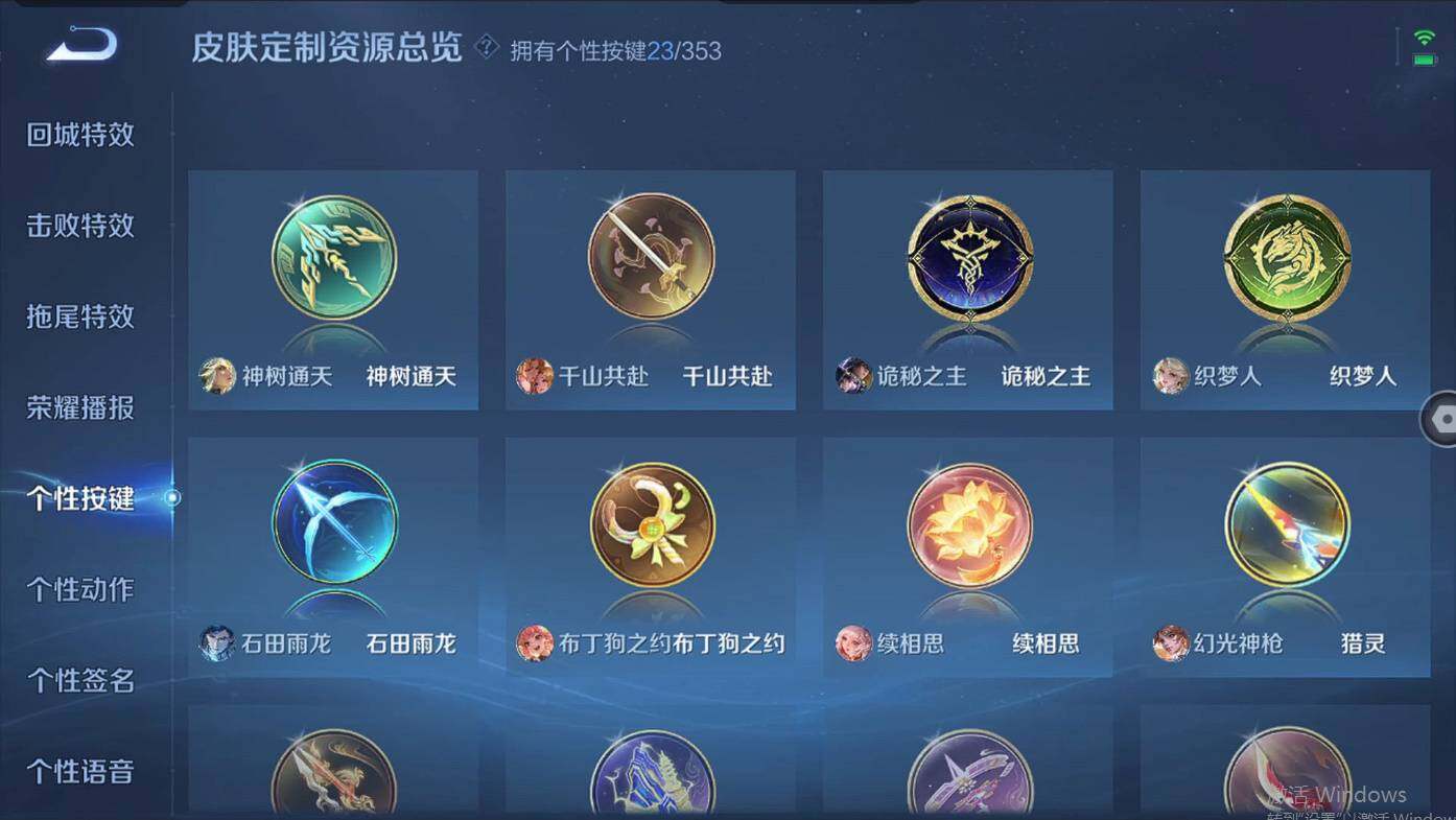 WZCMW496132王者荣耀账号详情图22