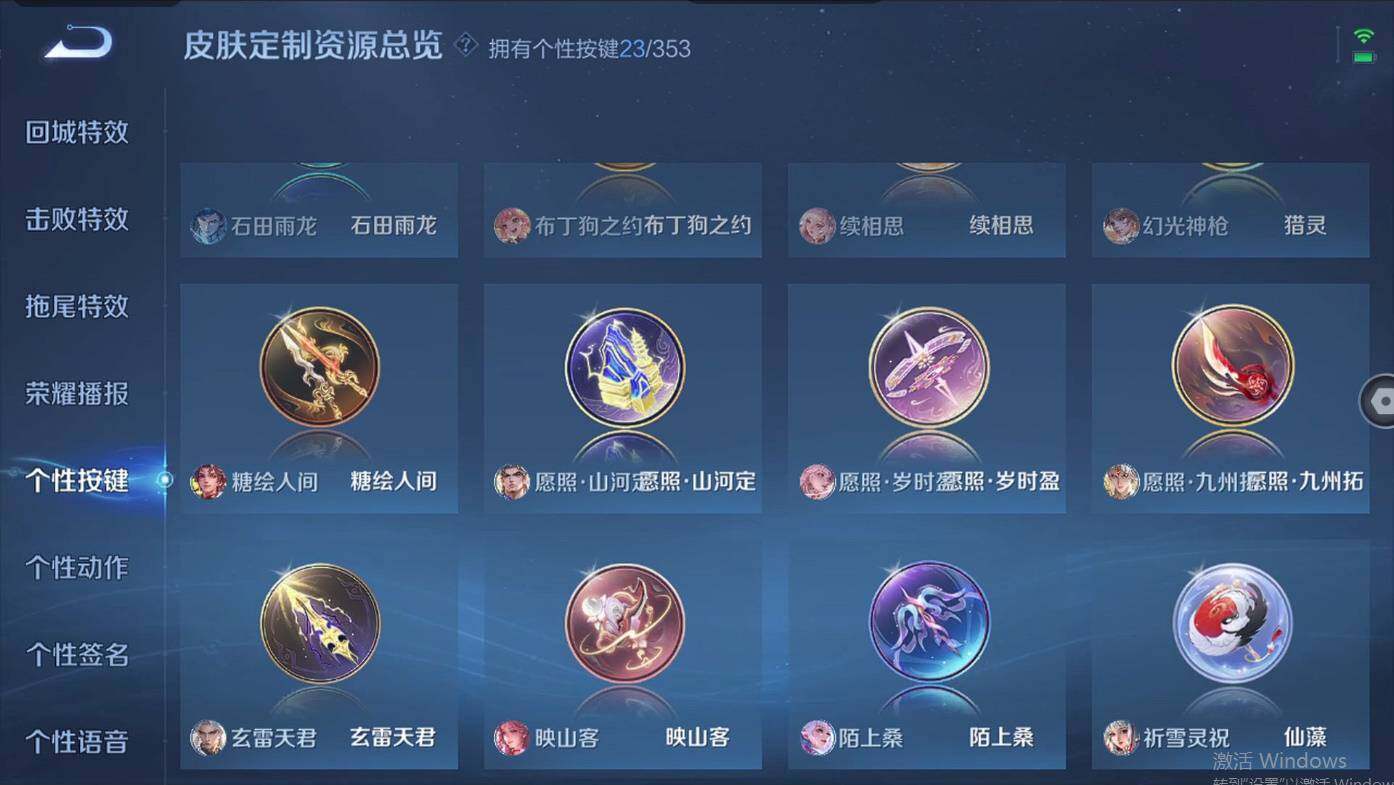 WZCMW496132王者荣耀账号详情图23