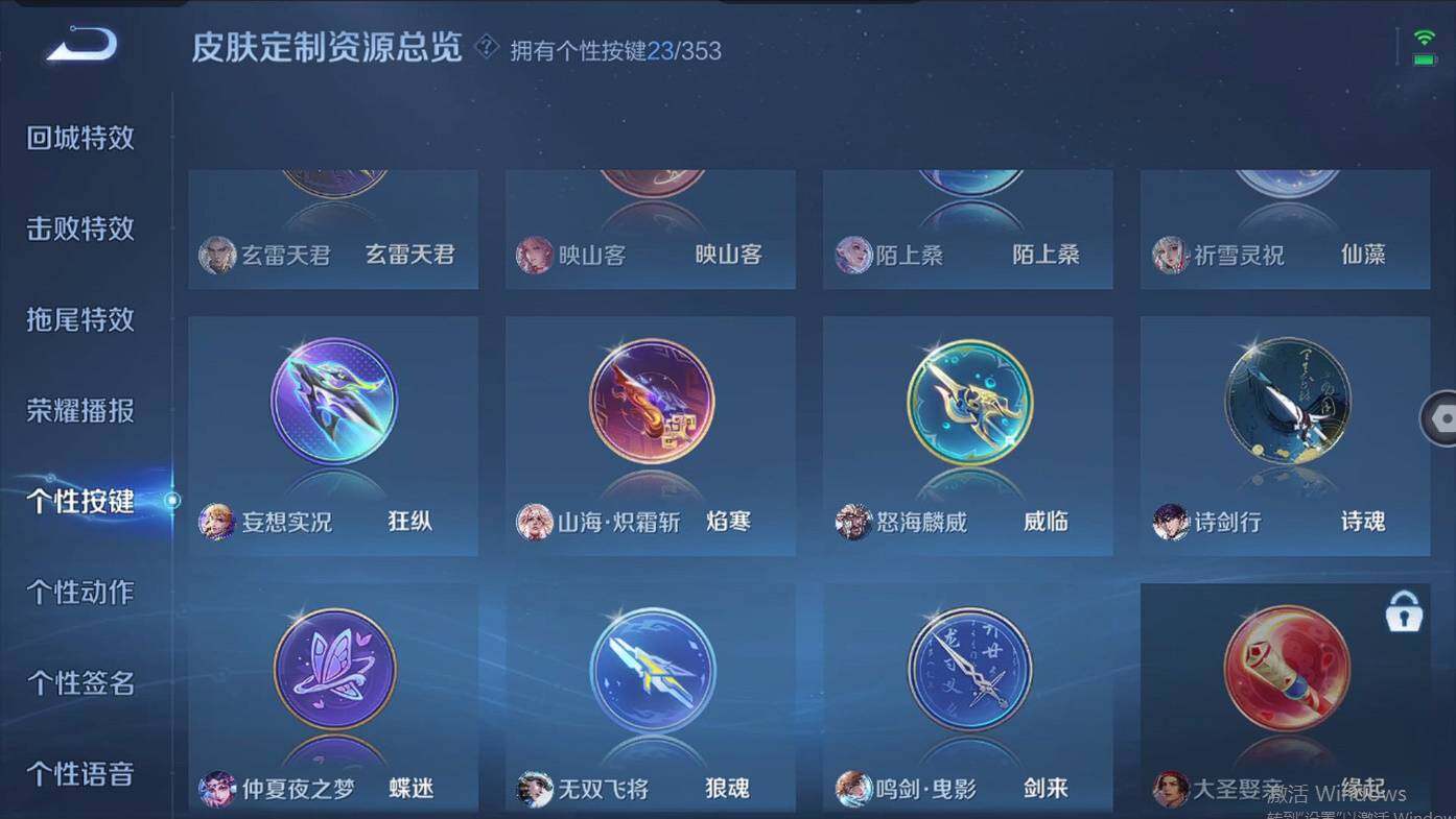 WZCMW496132王者荣耀账号详情图24