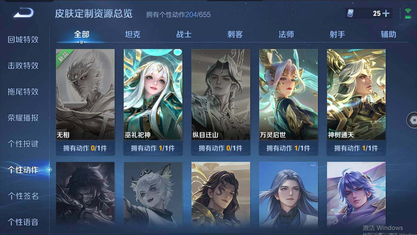 WZCMW496132王者荣耀账号详情图25