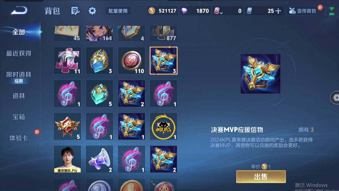 WZCMW496132王者荣耀账号详情图27