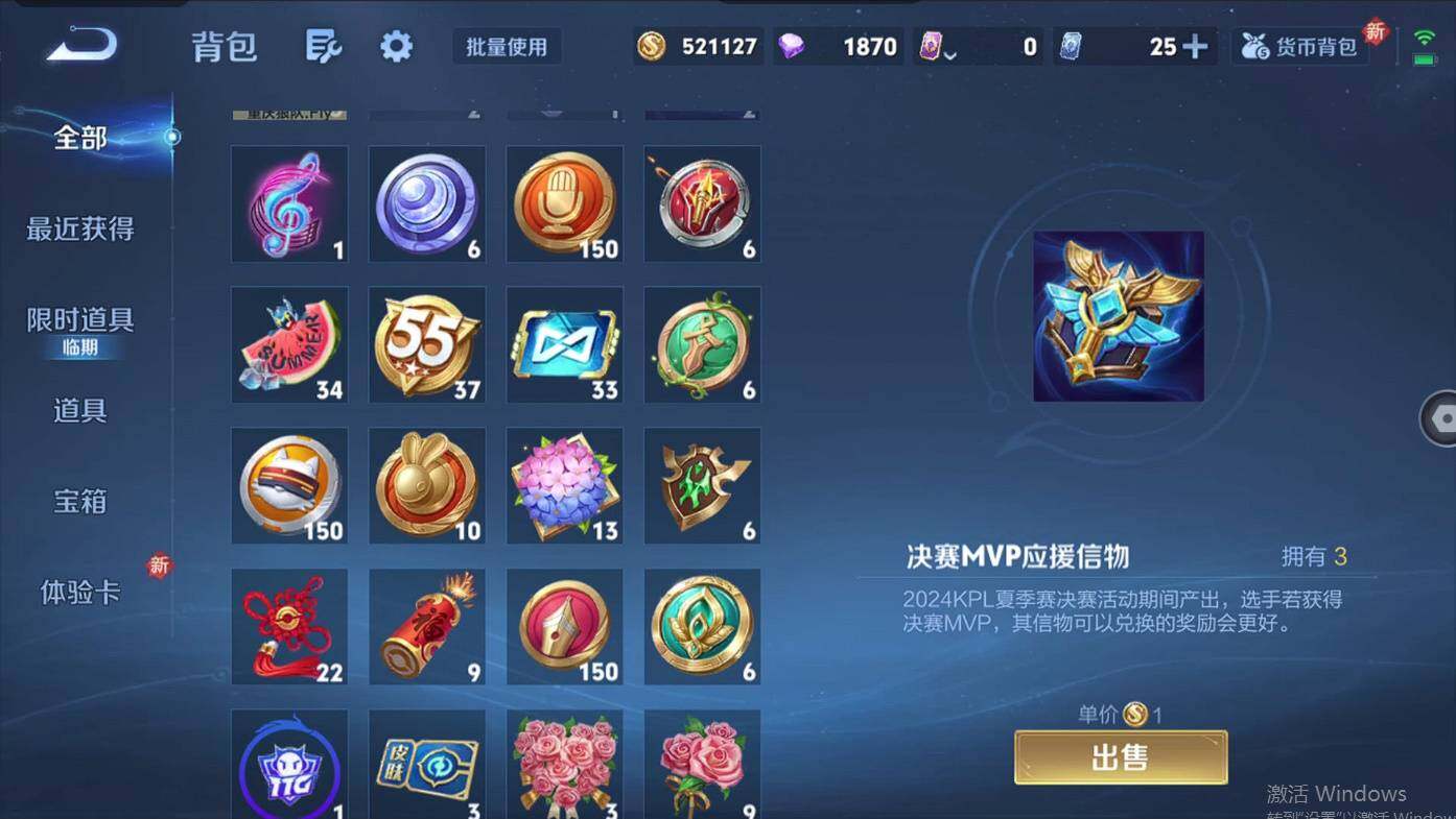 WZCMW496132王者荣耀账号详情图28