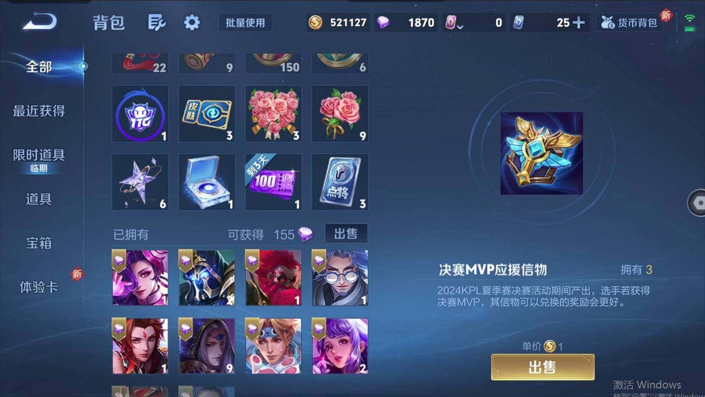 WZCMW496132王者荣耀账号详情图29