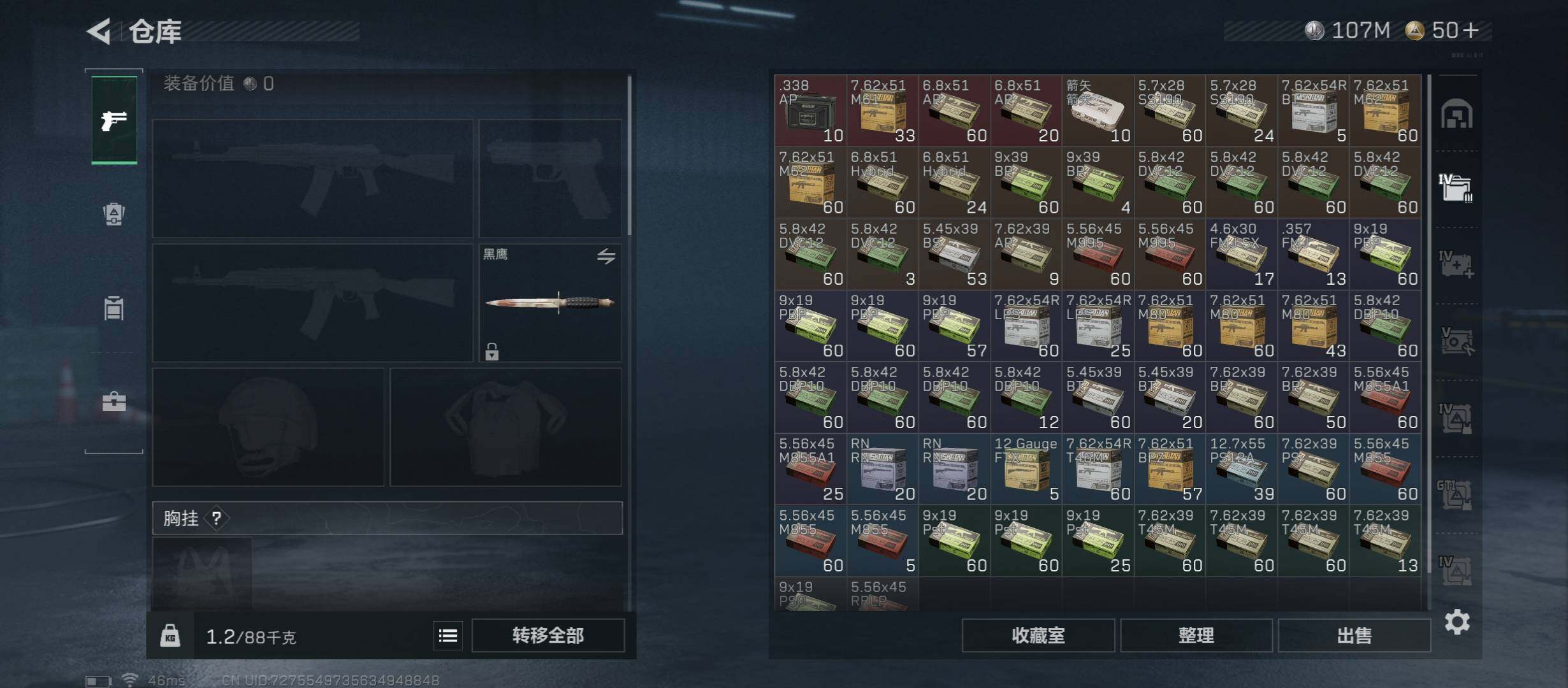 SJZCMW46513三角洲行动账号详情图16 SJZCMW46513三角洲行动账号详情图16