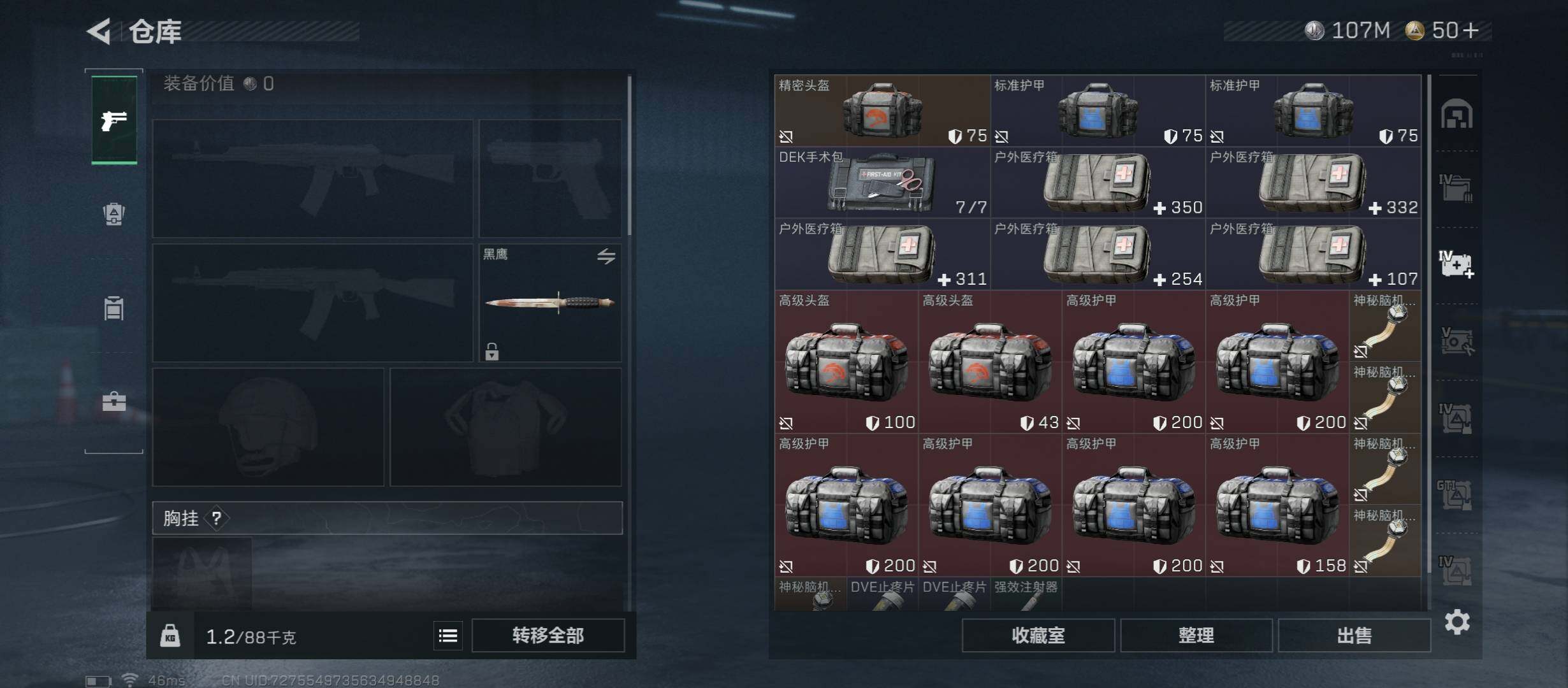 SJZCMW46513三角洲行动账号详情图17 SJZCMW46513三角洲行动账号详情图17