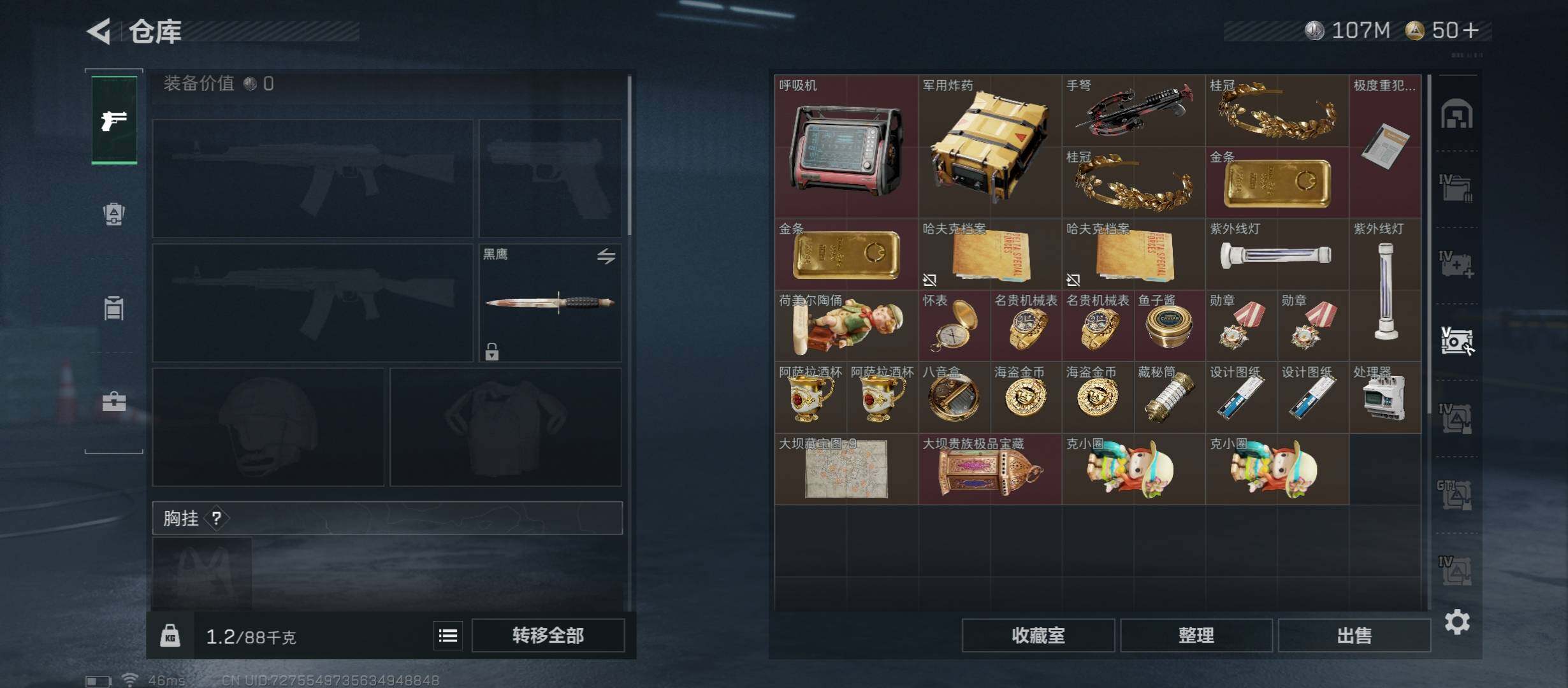 SJZCMW46513三角洲行动账号详情图18 SJZCMW46513三角洲行动账号详情图18