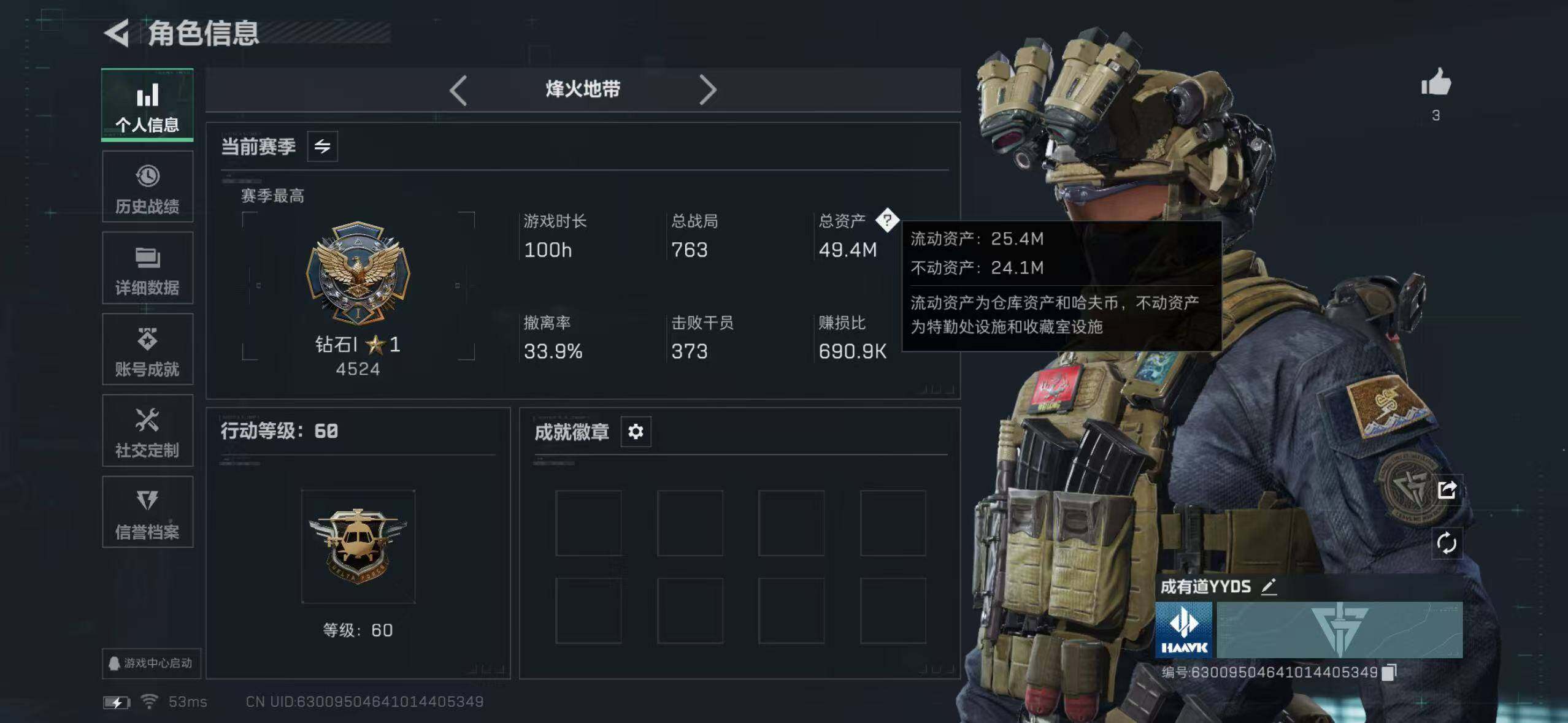 三角洲行动账号QQ【SJ766】49m总资产-1091k哈伏币-60烽火等级-钻石-1战场等级-无军衔
【近战皮肤】：