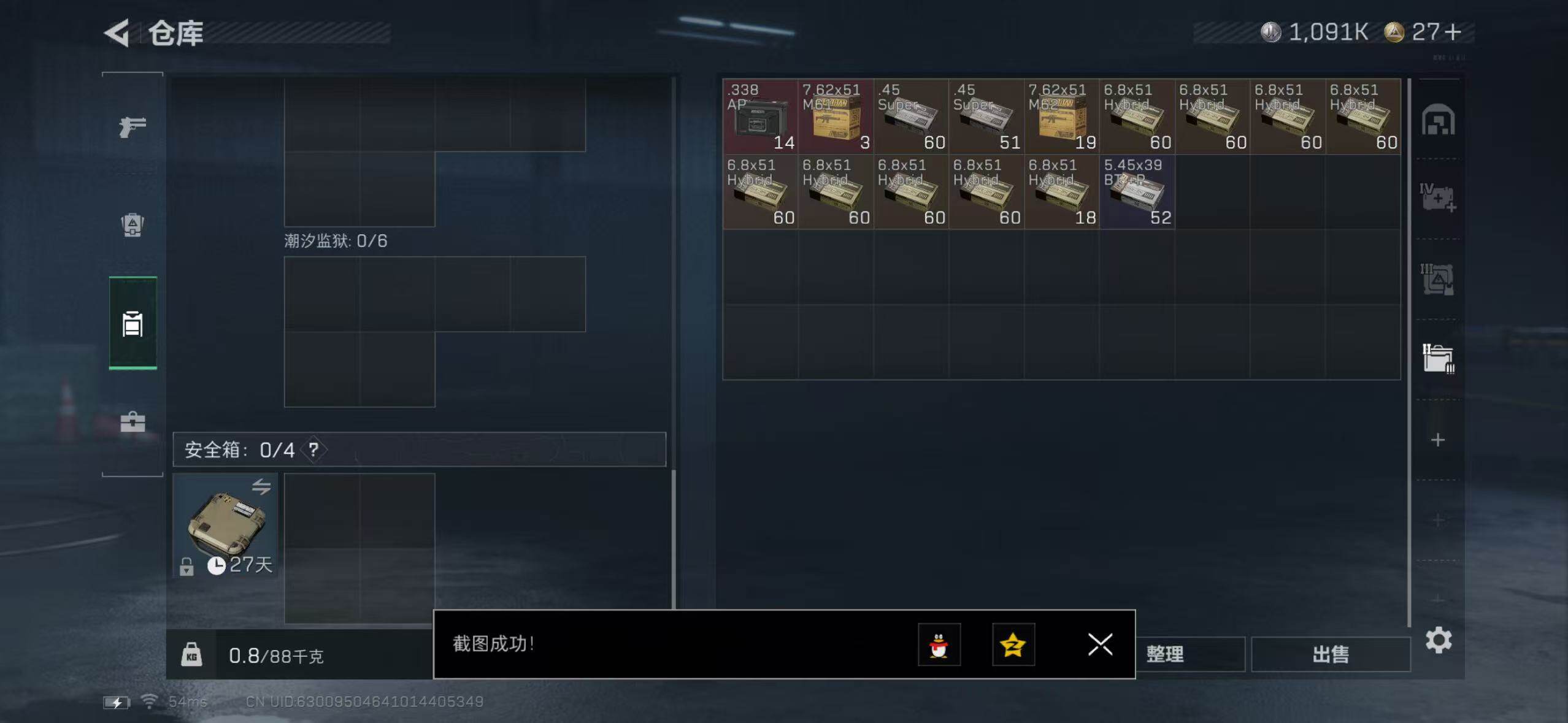 SJZCMW42058三角洲行动账号详情图3 SJZCMW42058三角洲行动账号详情图3