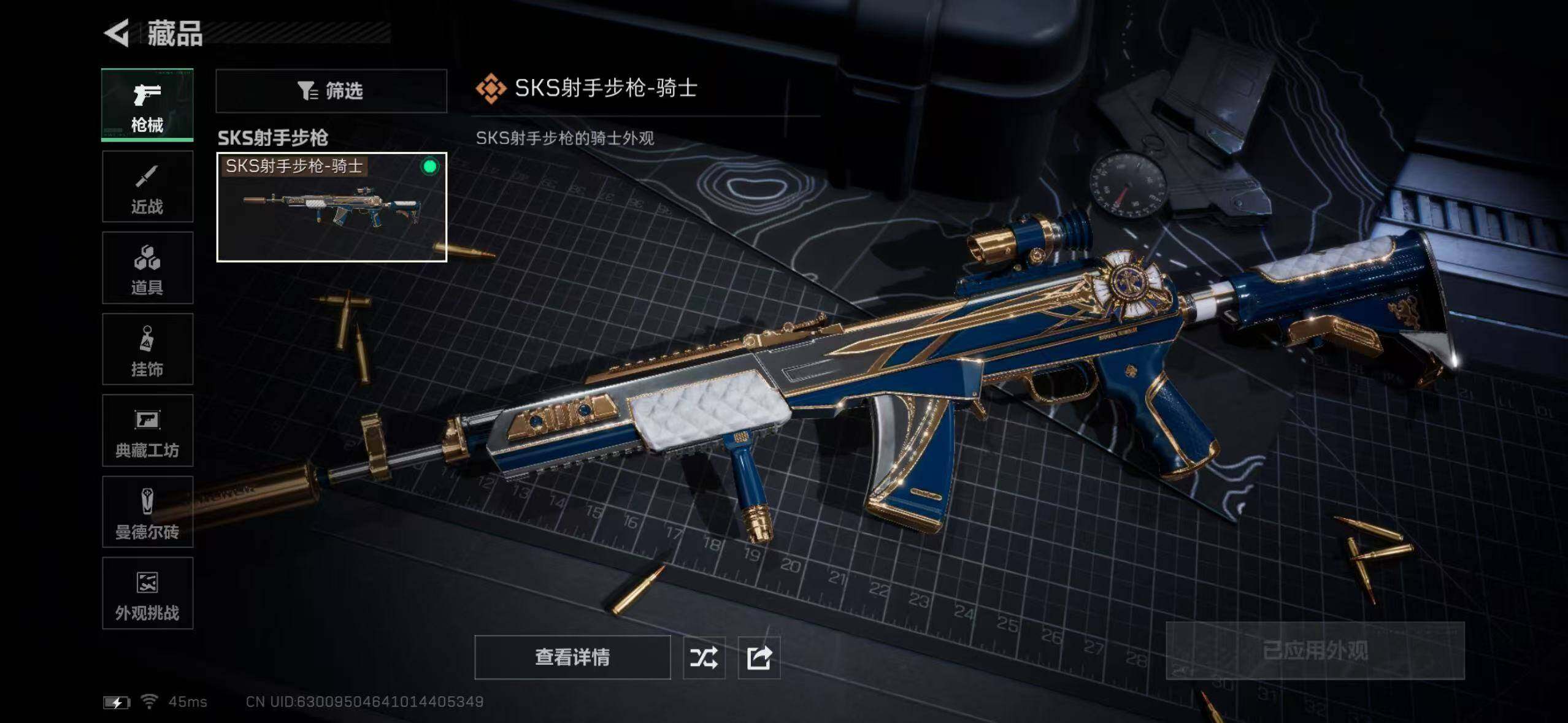 SJZCMW42058三角洲行动账号详情图4 SJZCMW42058三角洲行动账号详情图4