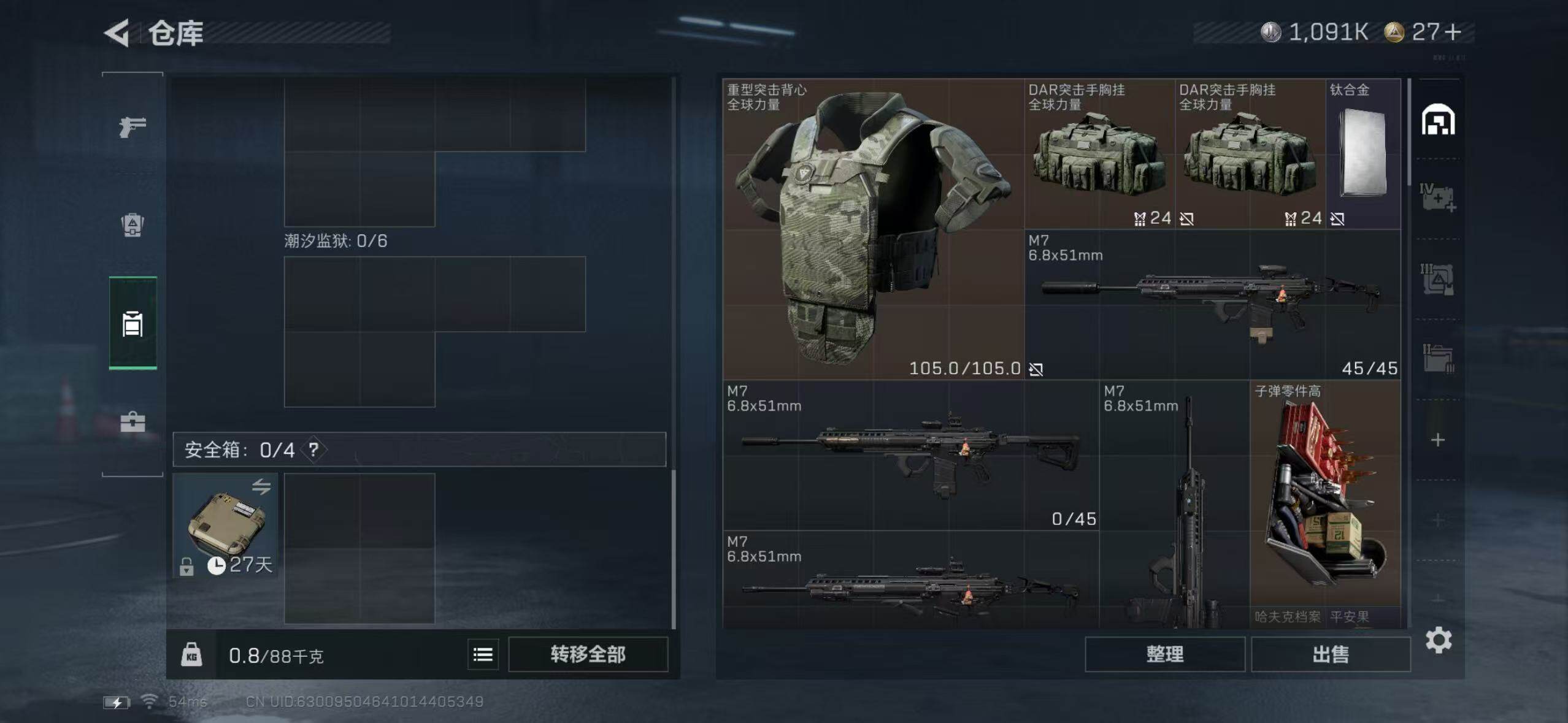 SJZCMW42058三角洲行动账号详情图6 SJZCMW42058三角洲行动账号详情图6