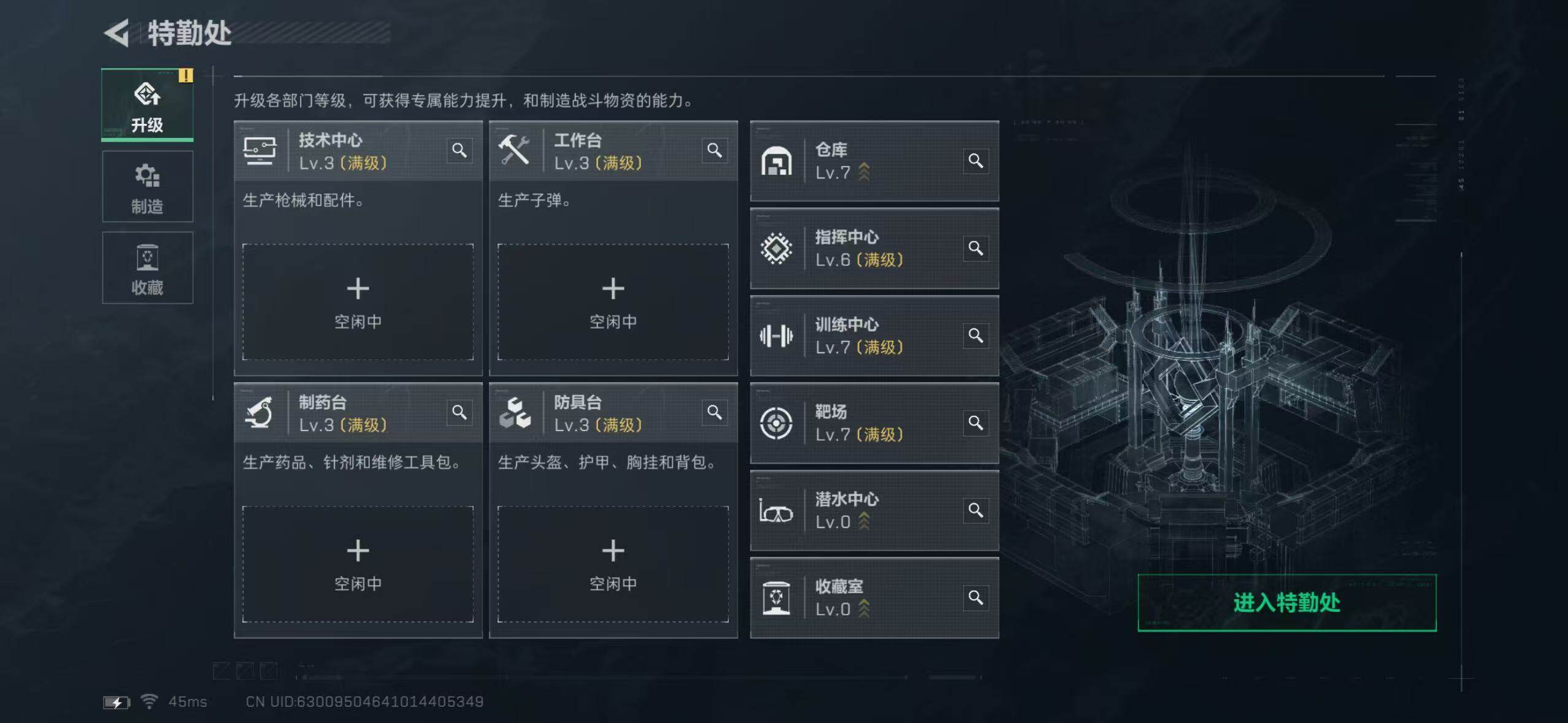 SJZCMW42058三角洲行动账号详情图10 SJZCMW42058三角洲行动账号详情图10