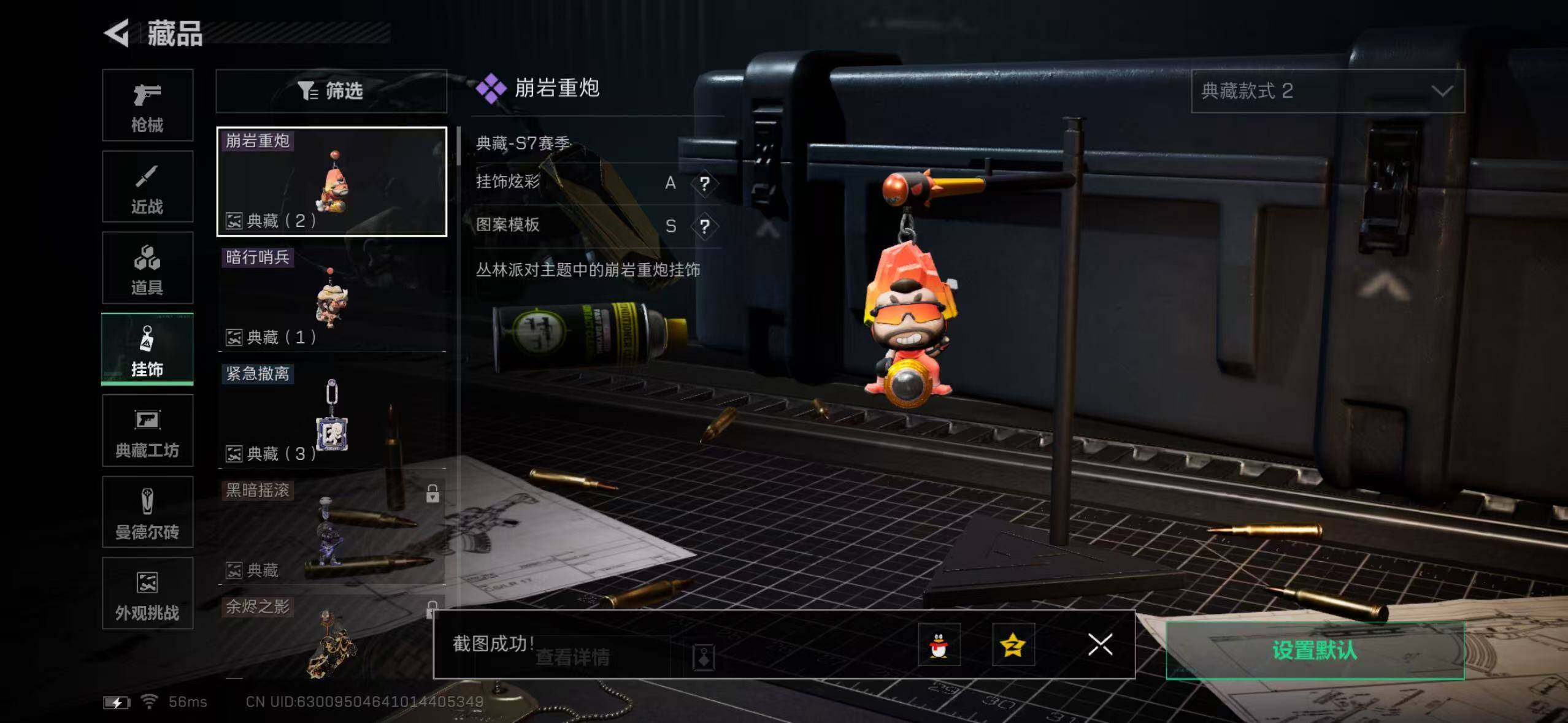 SJZCMW42058三角洲行动账号详情图12 SJZCMW42058三角洲行动账号详情图12