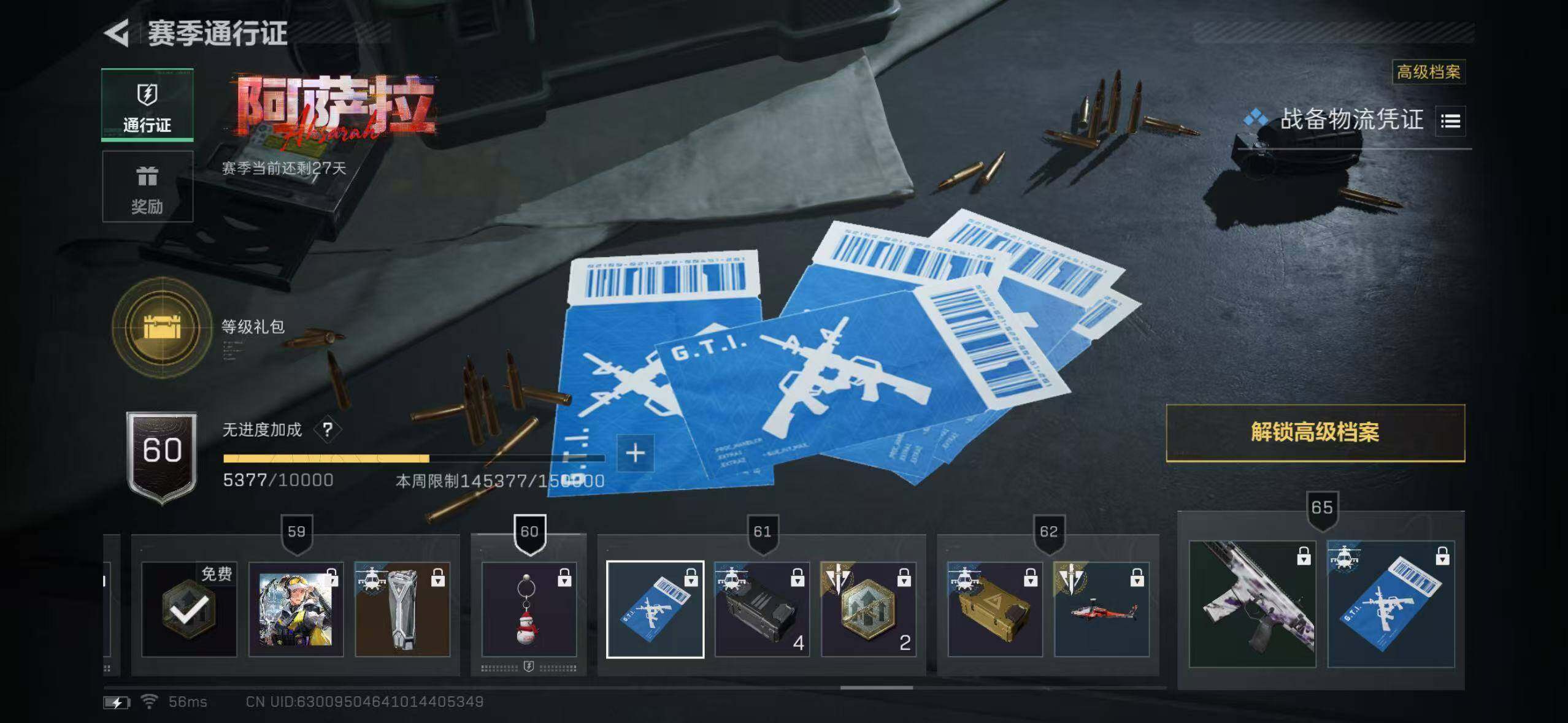 SJZCMW42058三角洲行动账号详情图13 SJZCMW42058三角洲行动账号详情图13