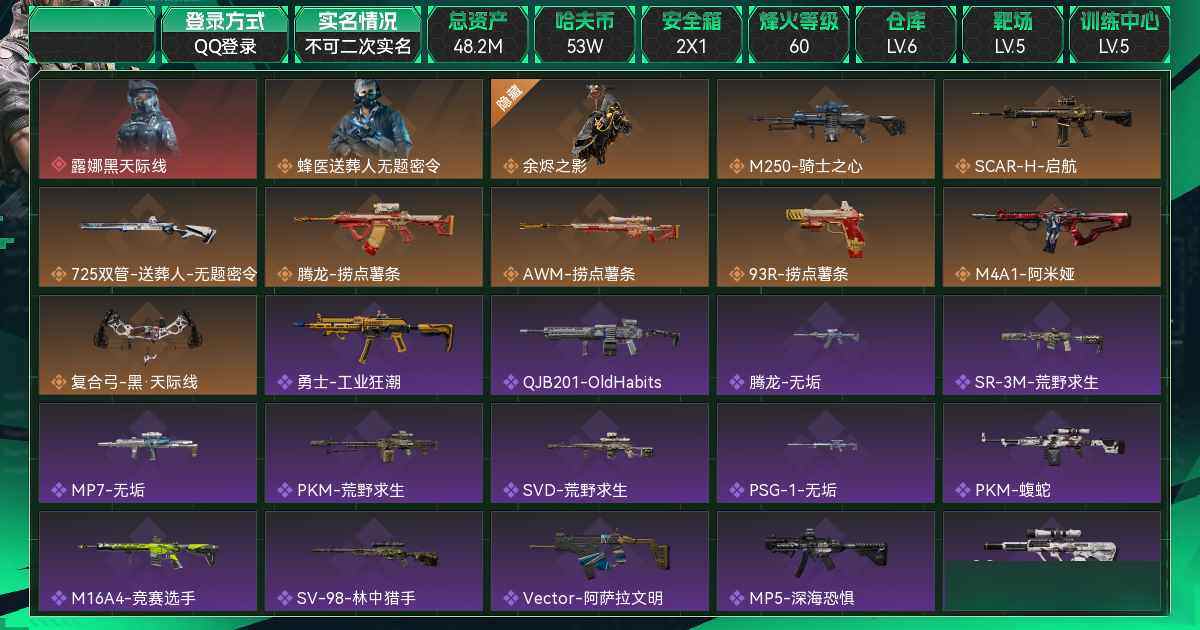 SJZCMW42162三角洲行动账号详情图4 SJZCMW42162三角洲行动账号详情图4