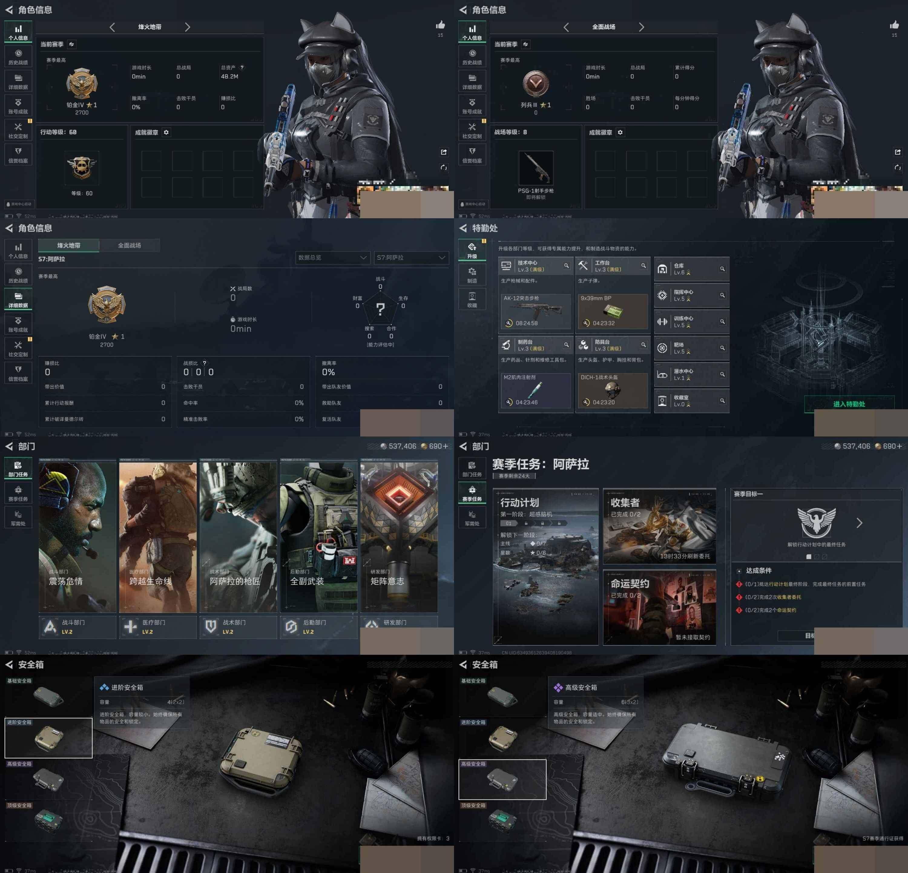 SJZCMW42162三角洲行动账号详情图5 SJZCMW42162三角洲行动账号详情图5