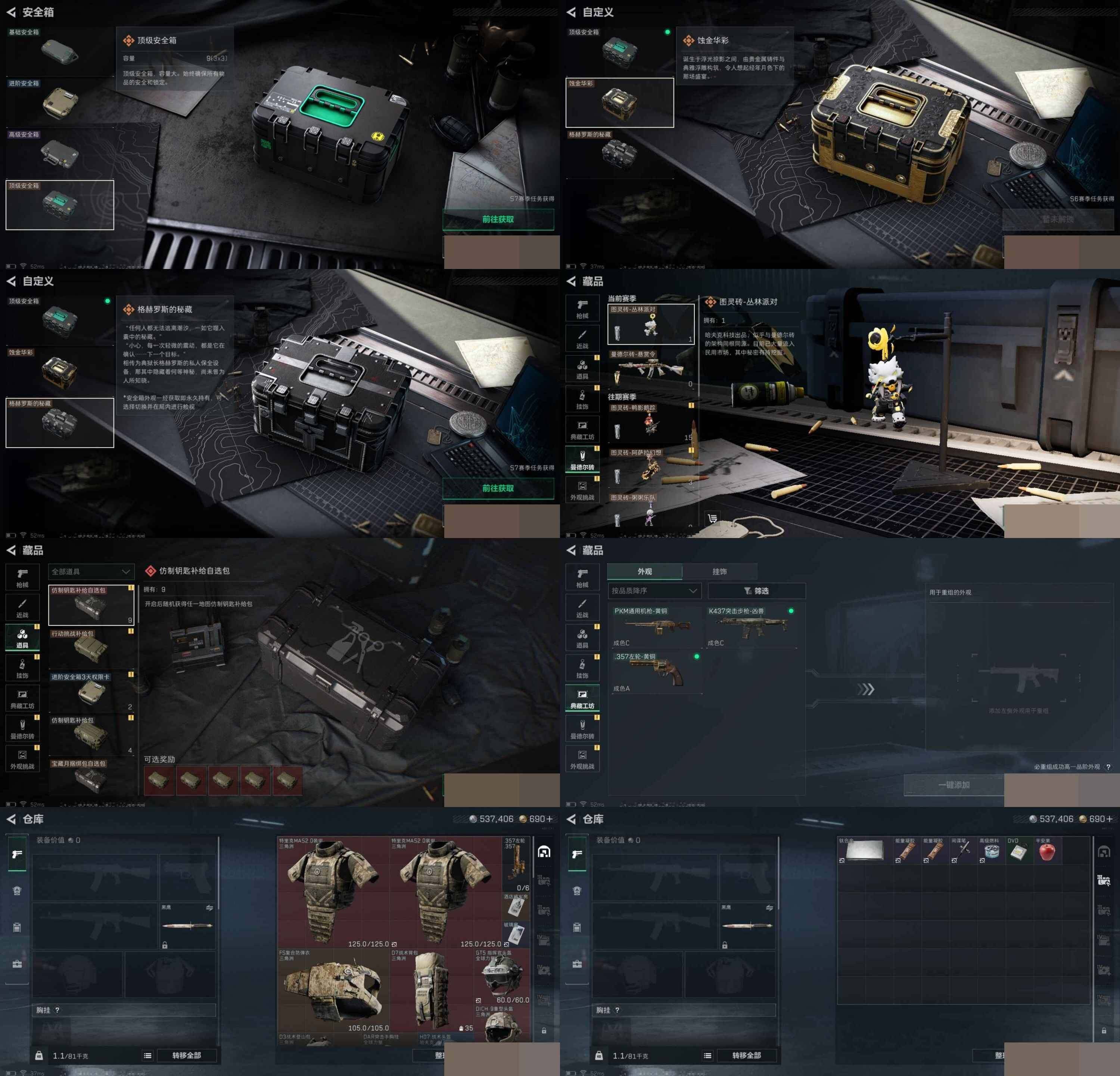 SJZCMW42162三角洲行动账号详情图6 SJZCMW42162三角洲行动账号详情图6