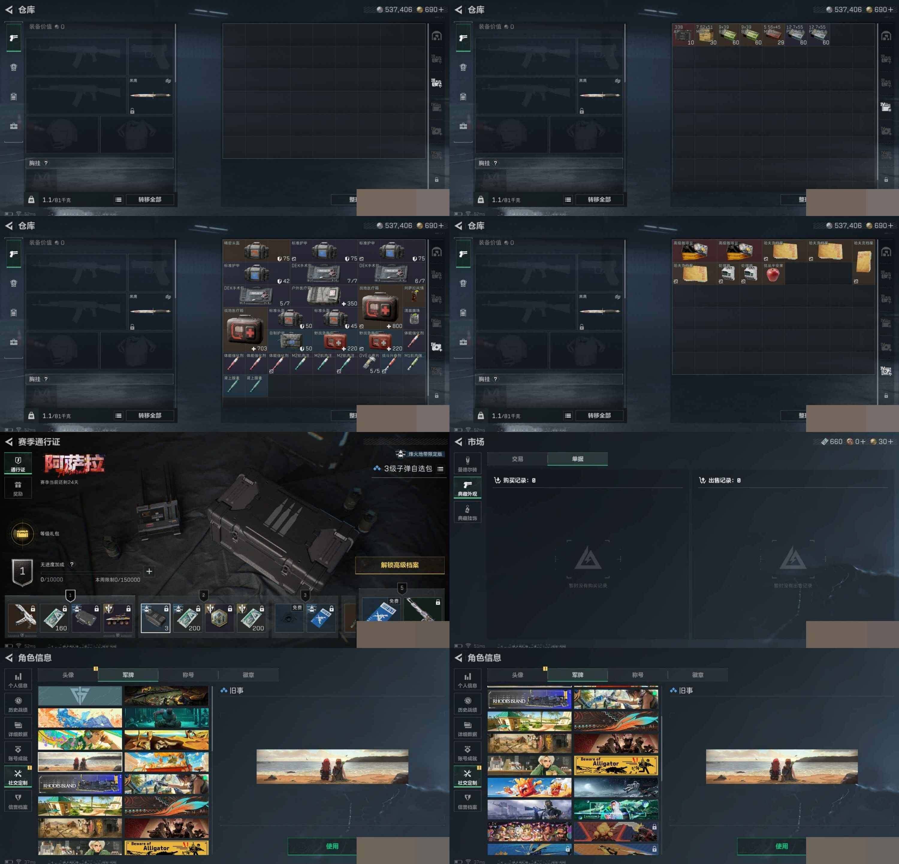 SJZCMW42162三角洲行动账号详情图7 SJZCMW42162三角洲行动账号详情图7