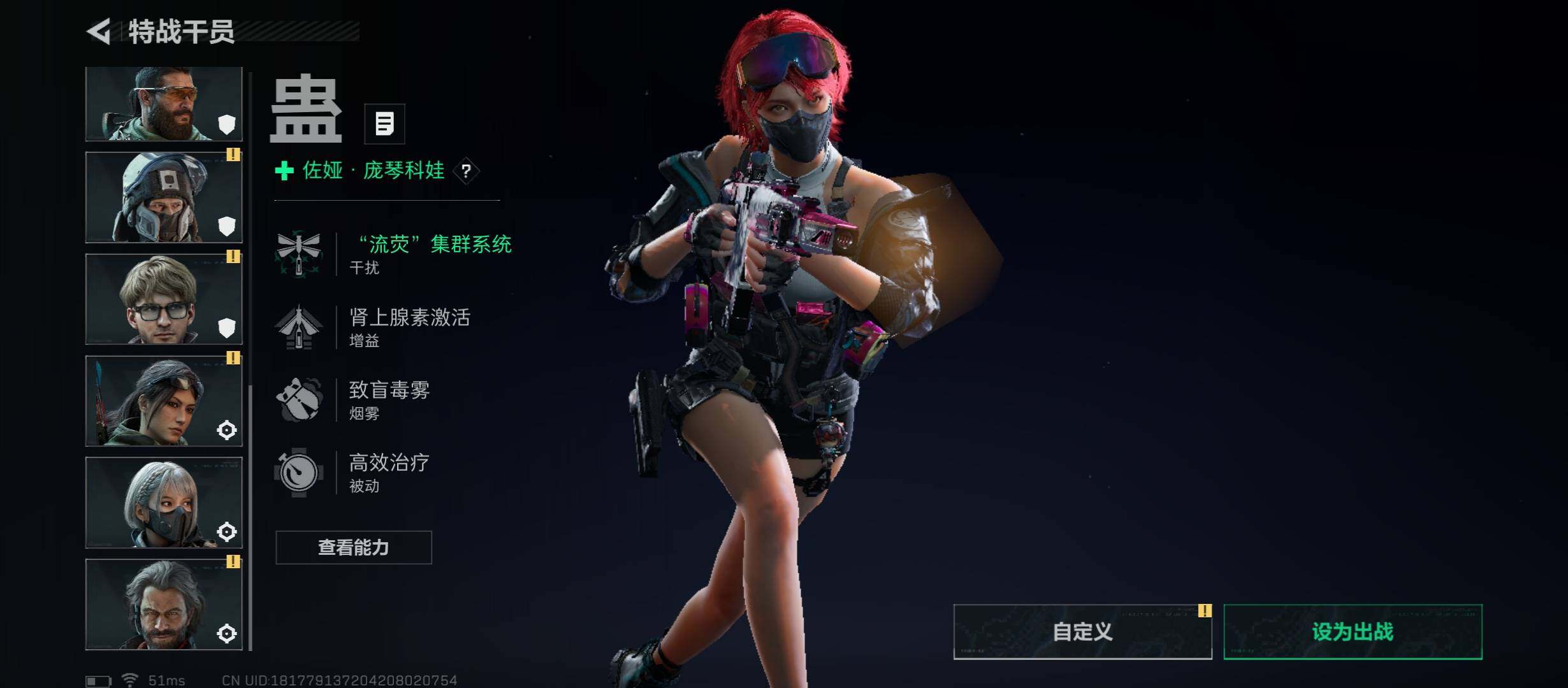 SJZCMW46511三角洲行动账号详情图8