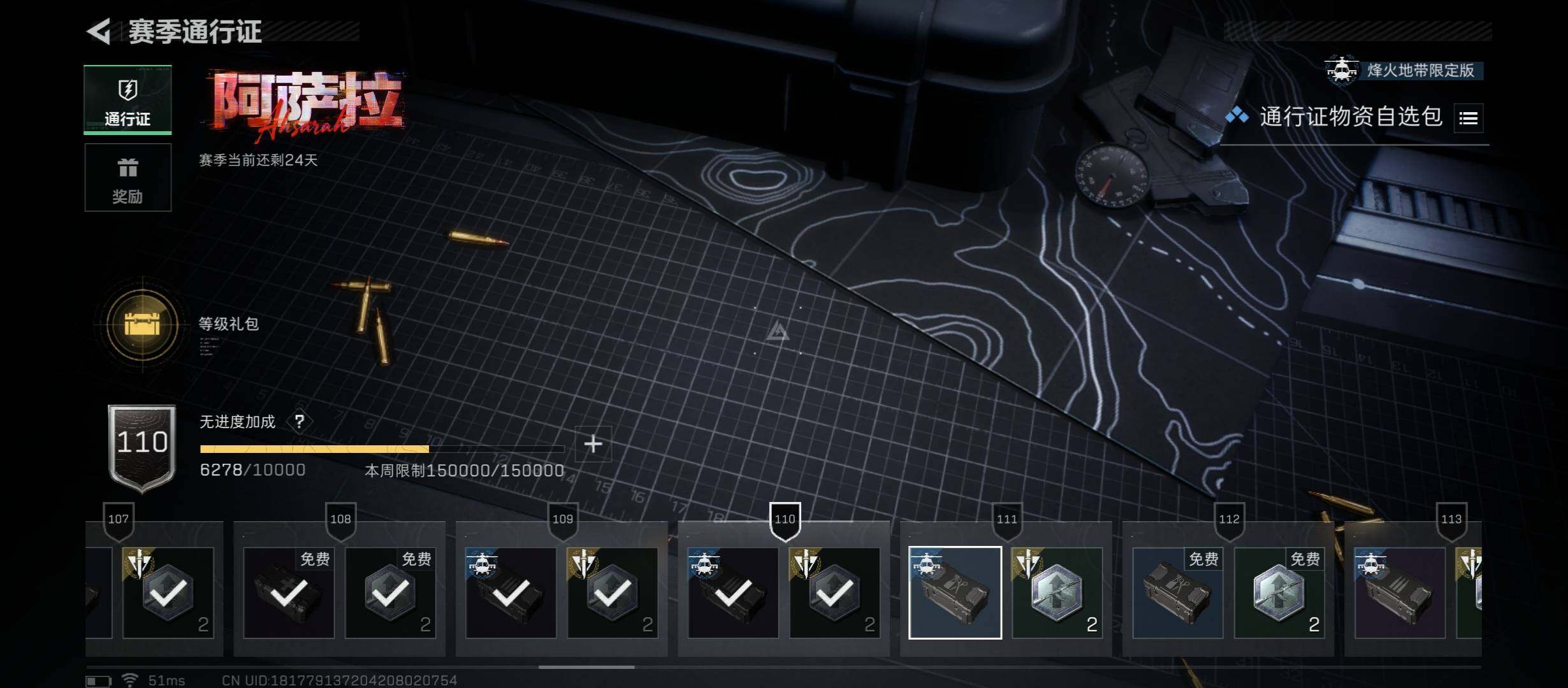 SJZCMW46511三角洲行动账号详情图14