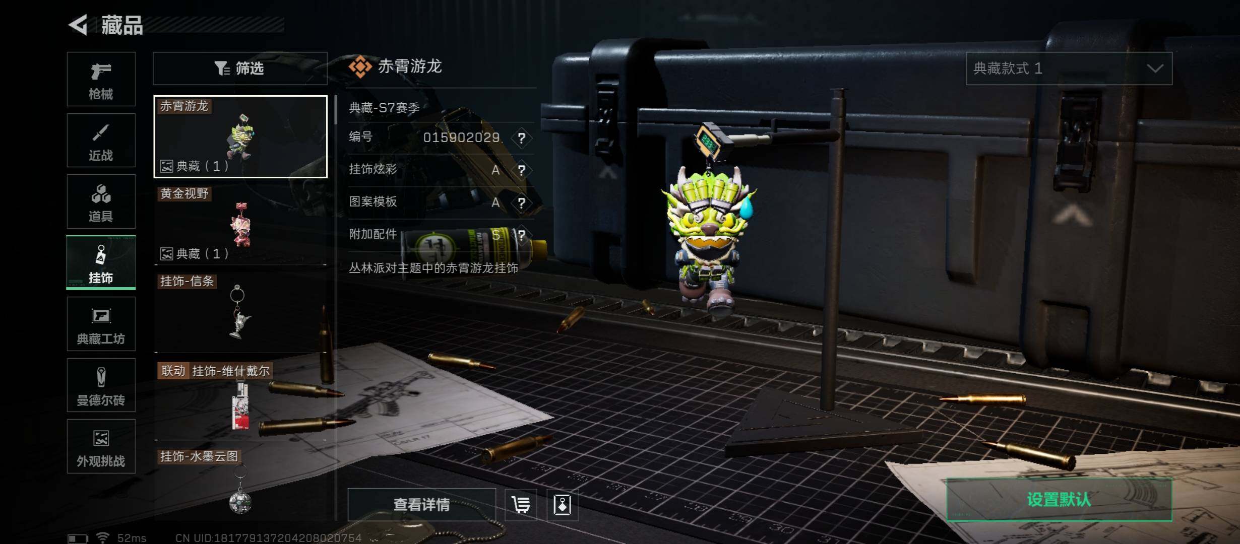 SJZCMW46511三角洲行动账号详情图13