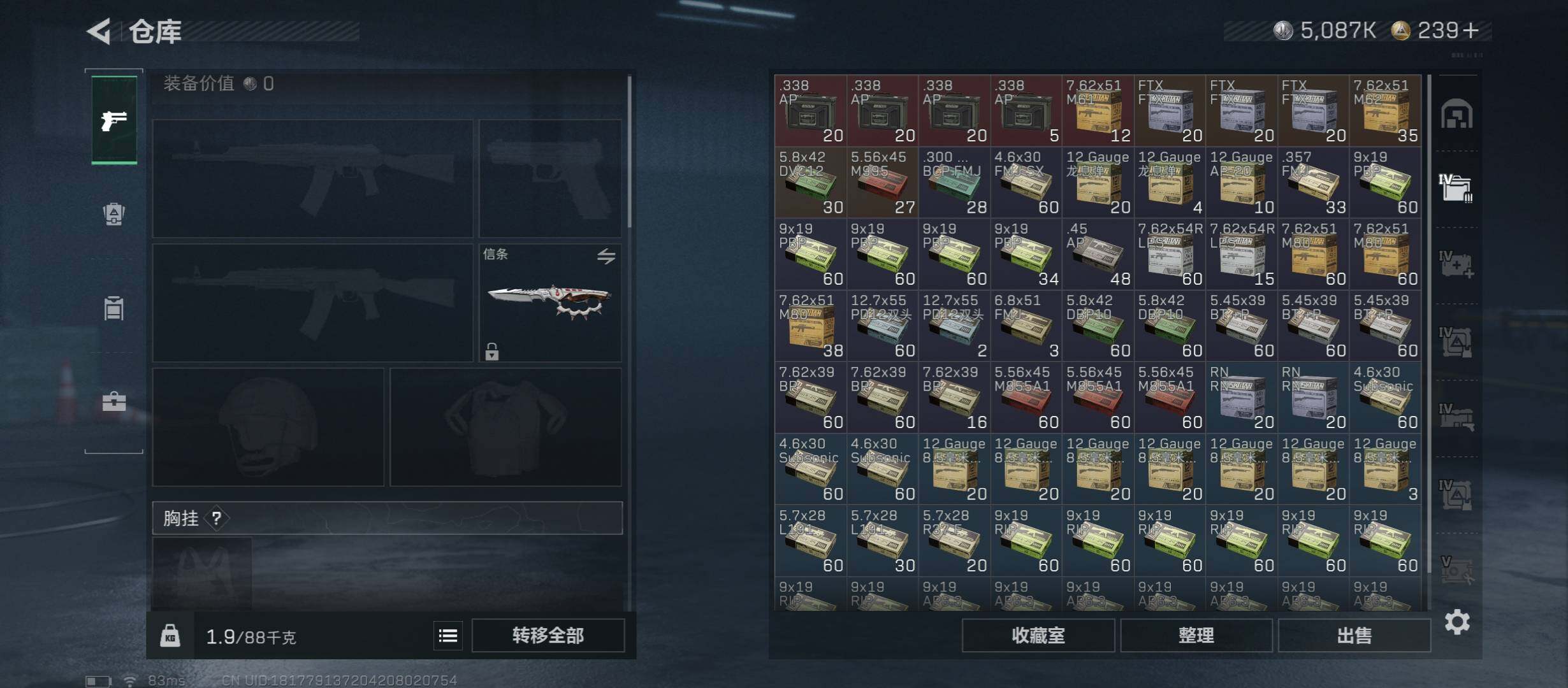 SJZCMW46511三角洲行动账号详情图17