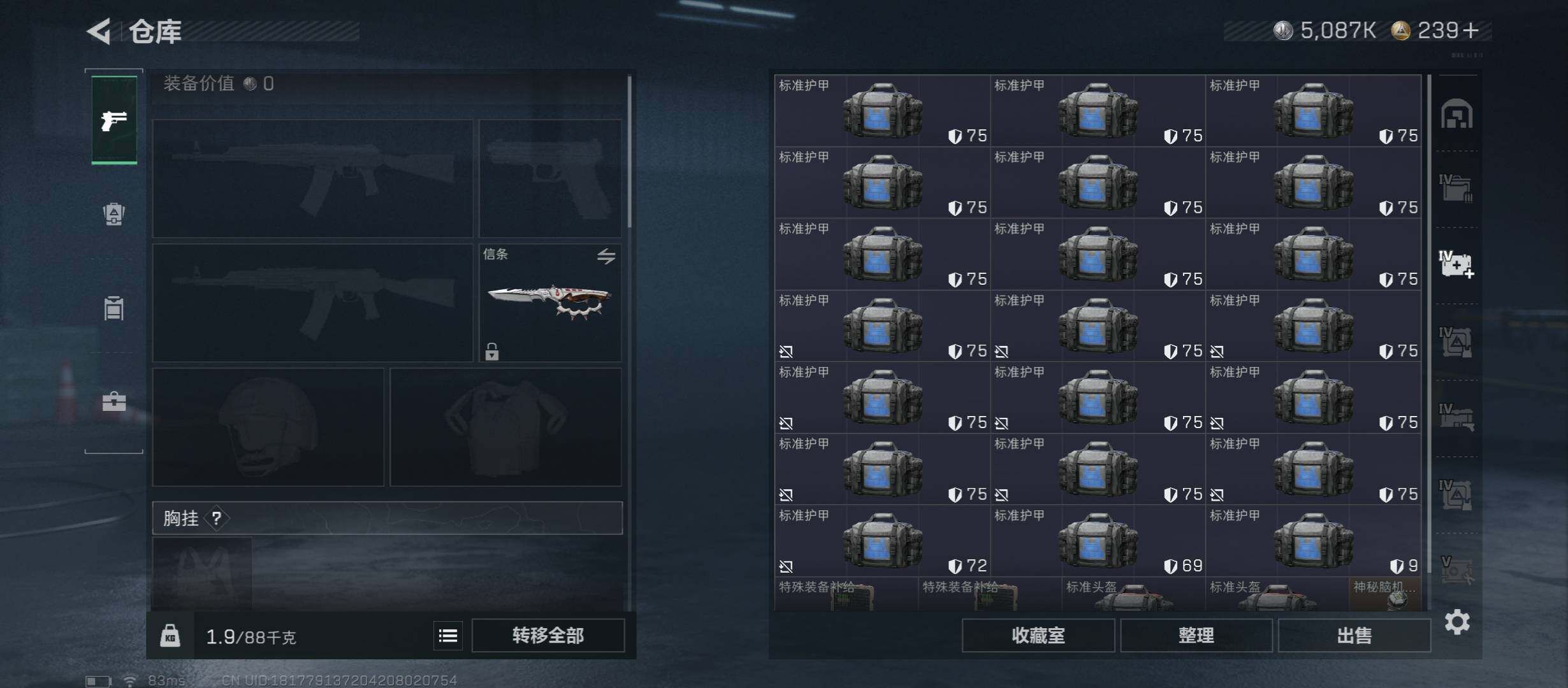 SJZCMW46511三角洲行动账号详情图18