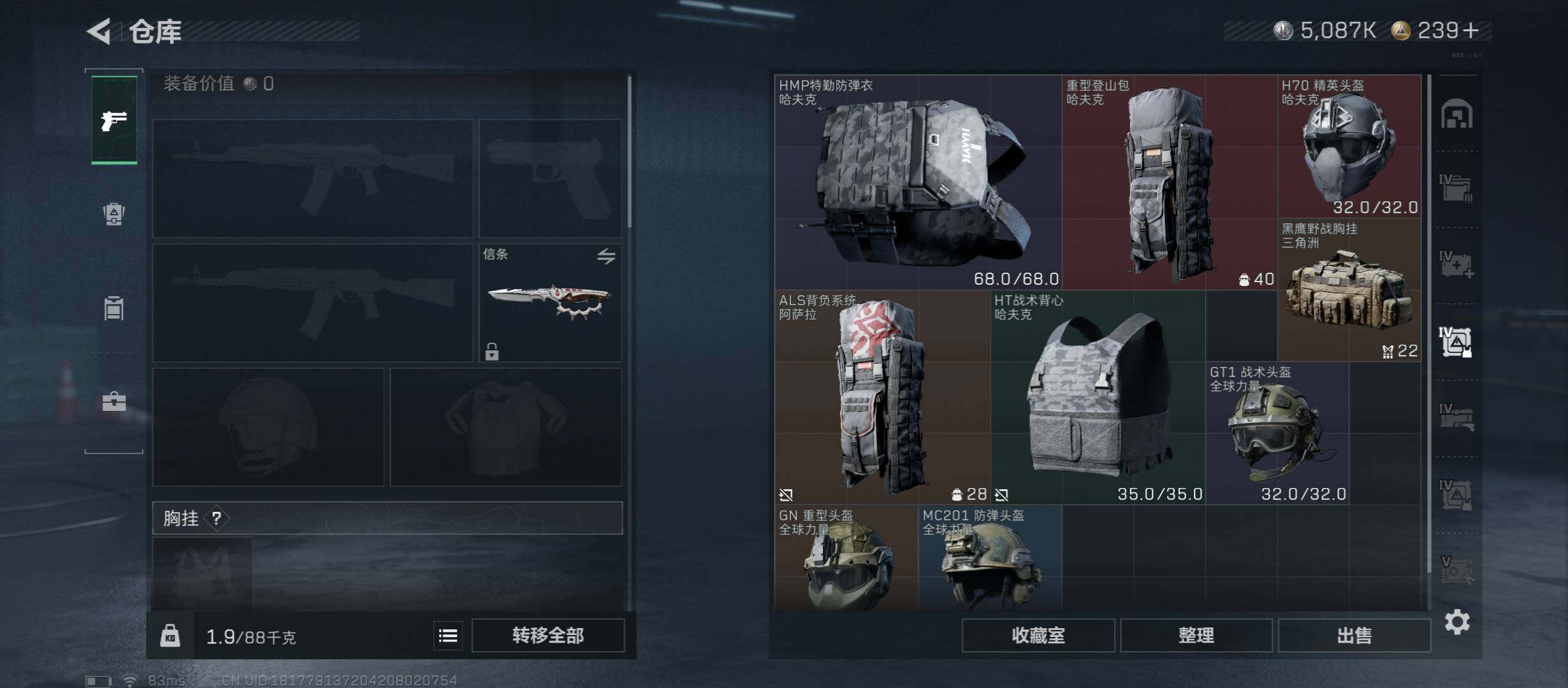 SJZCMW46511三角洲行动账号详情图19