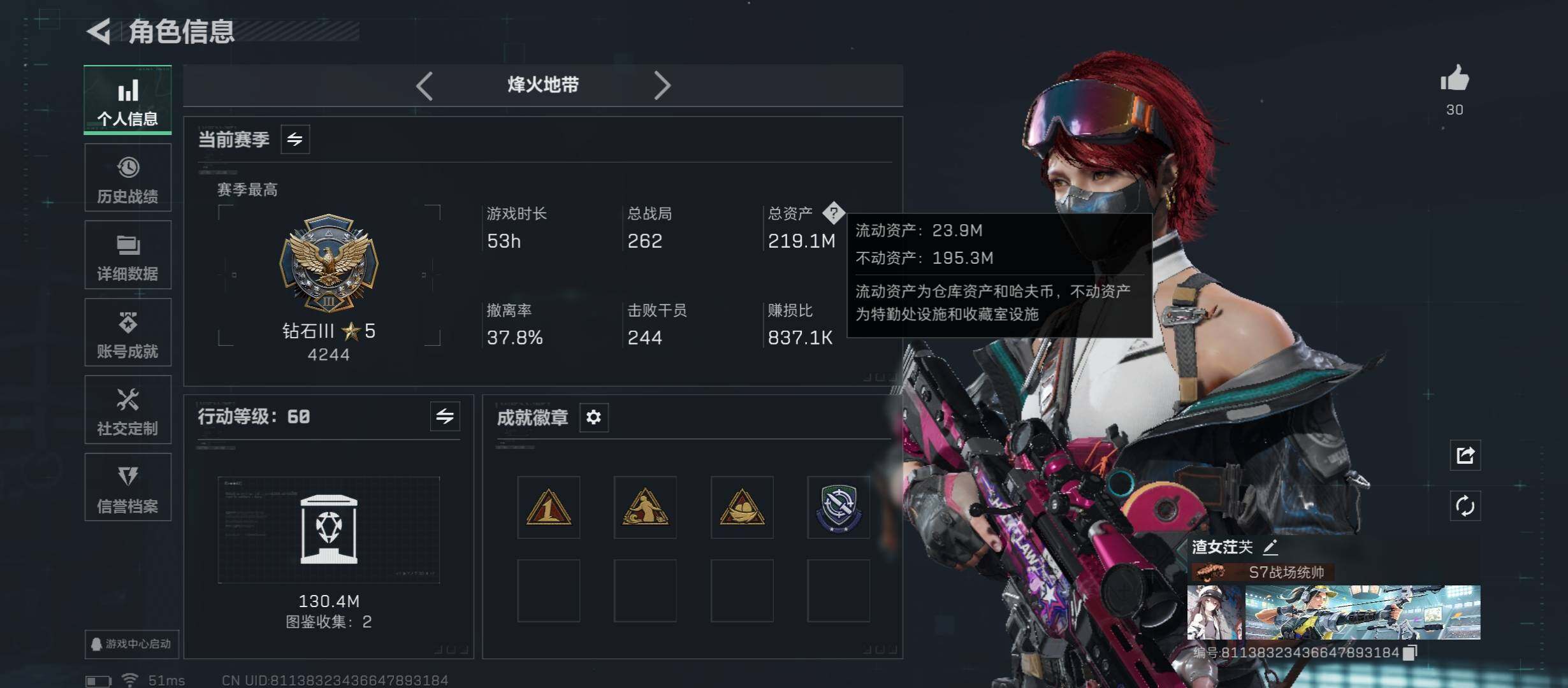 SJZCMW46516三角洲行动账号详情图3