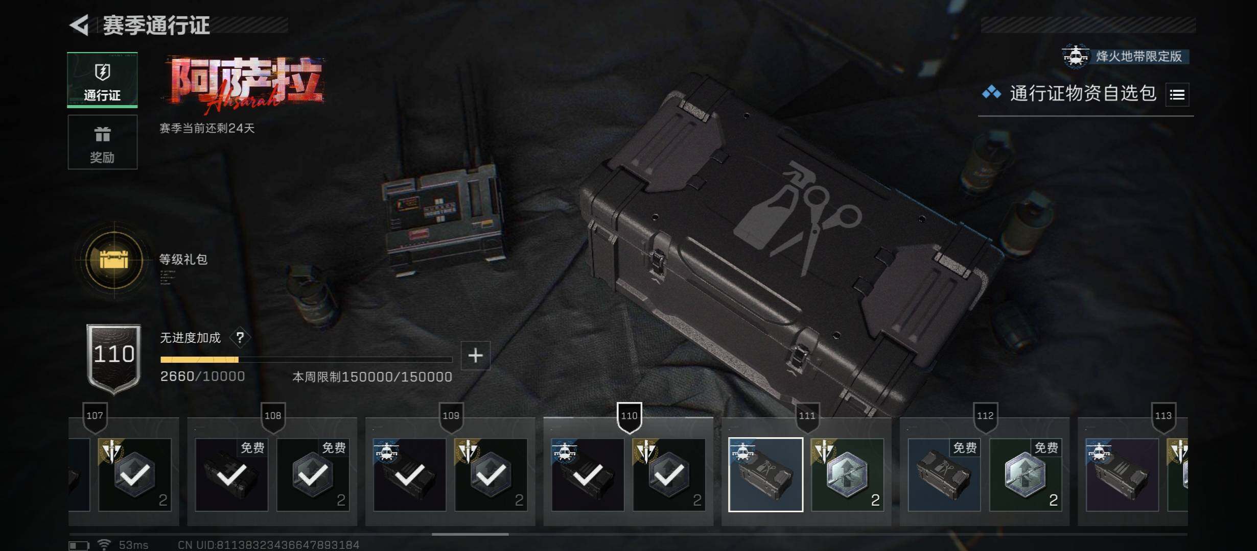 SJZCMW46516三角洲行动账号详情图17