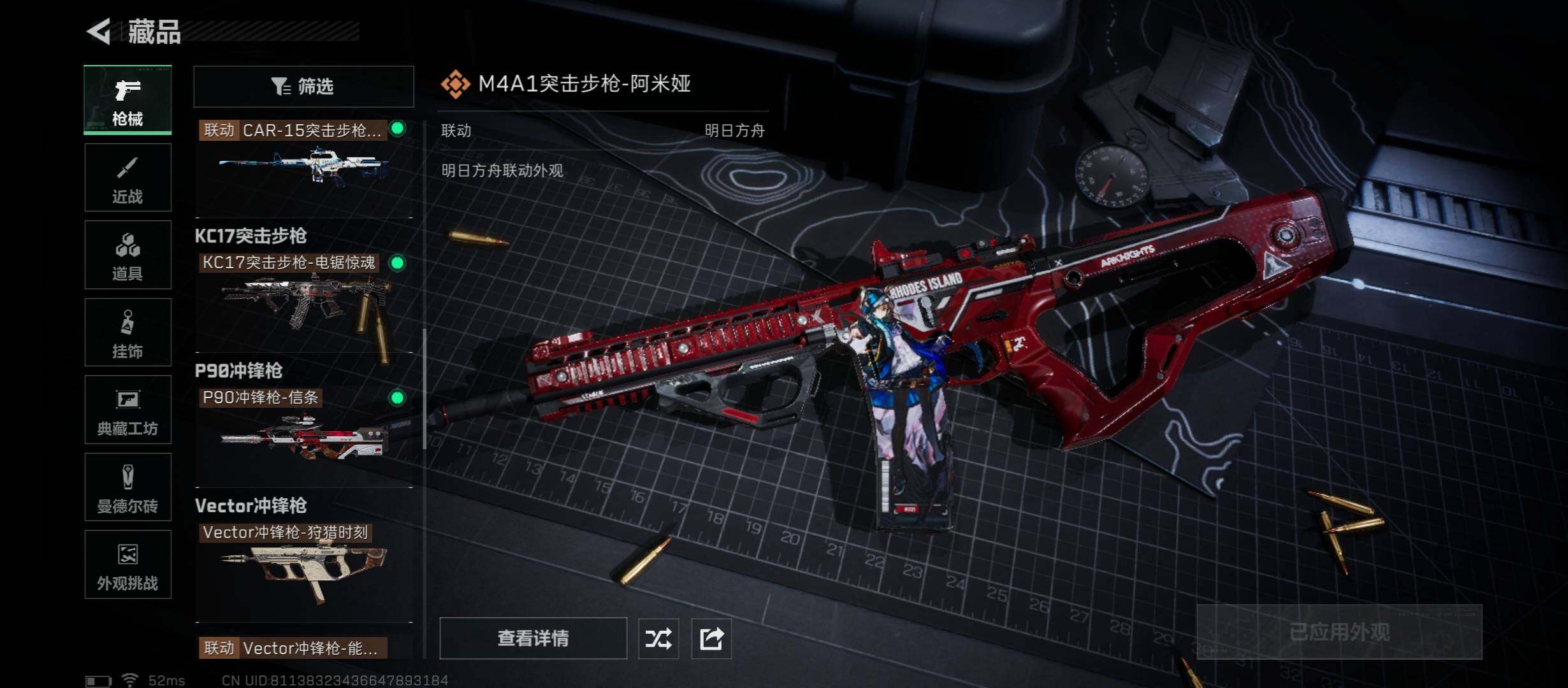 SJZCMW46516三角洲行动账号详情图14