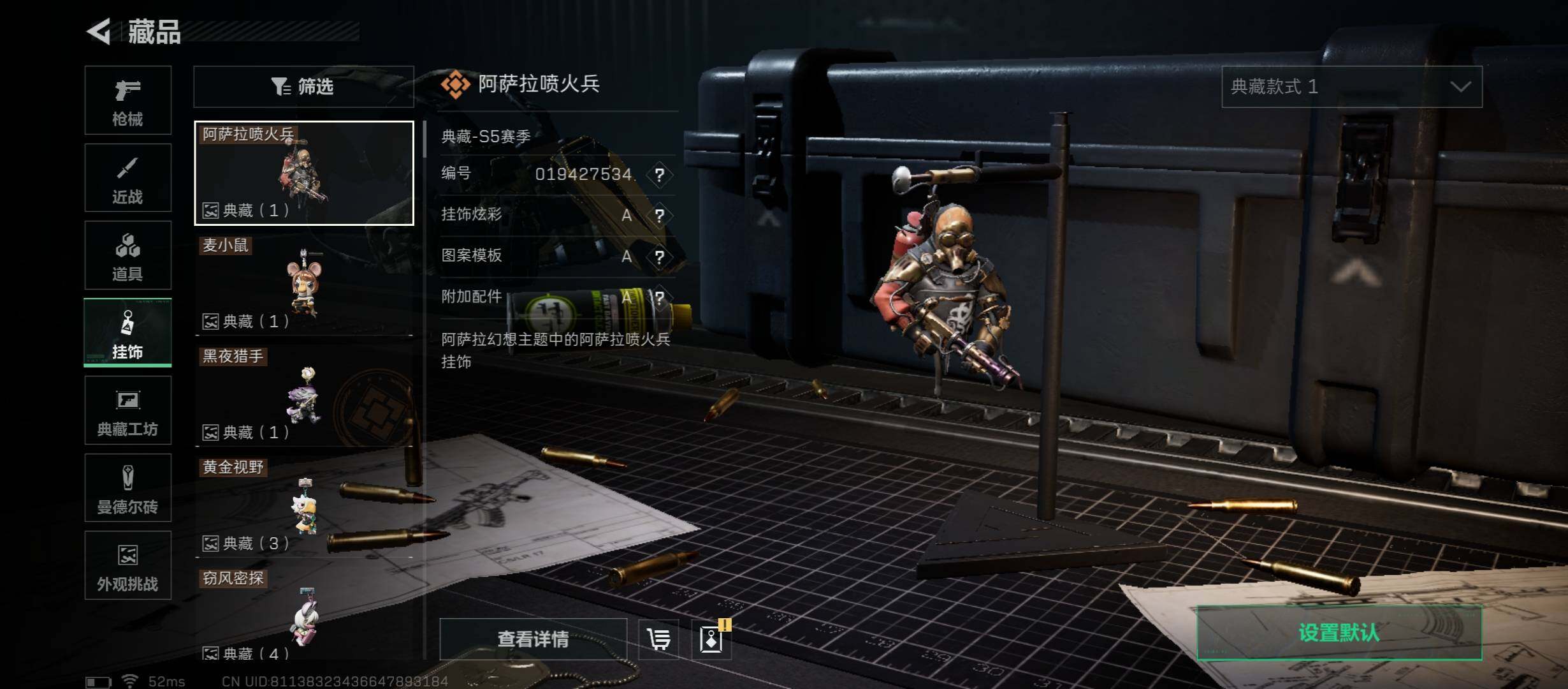 SJZCMW46516三角洲行动账号详情图16