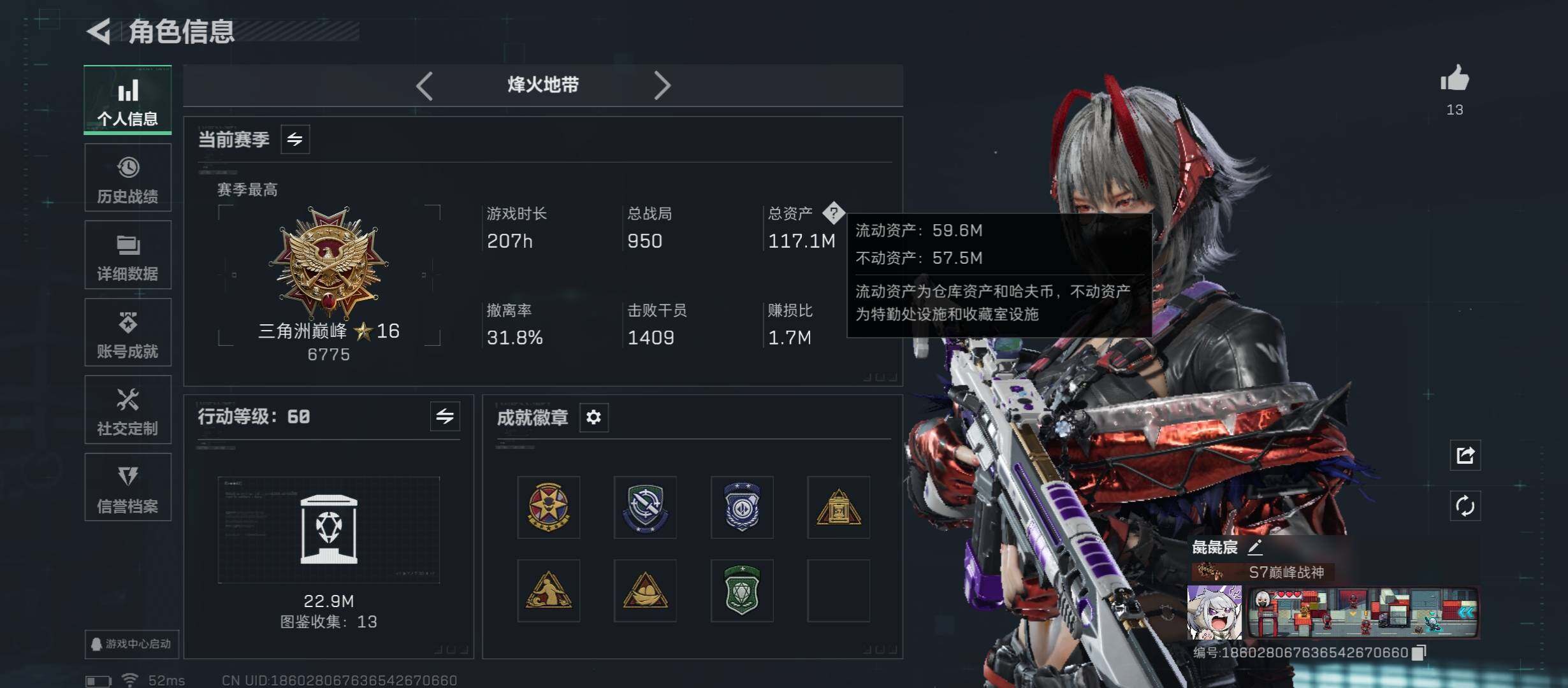 SJZCMW46632三角洲行动账号详情图3