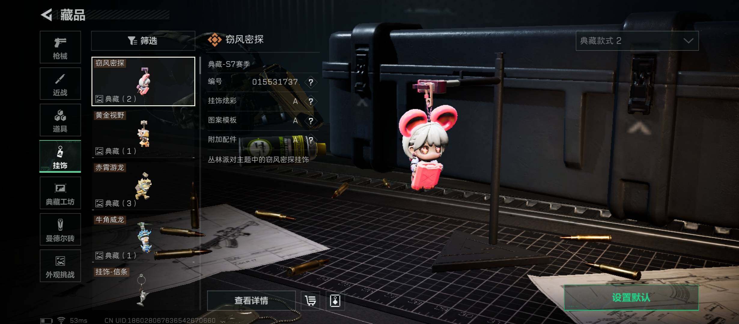 SJZCMW46632三角洲行动账号详情图16