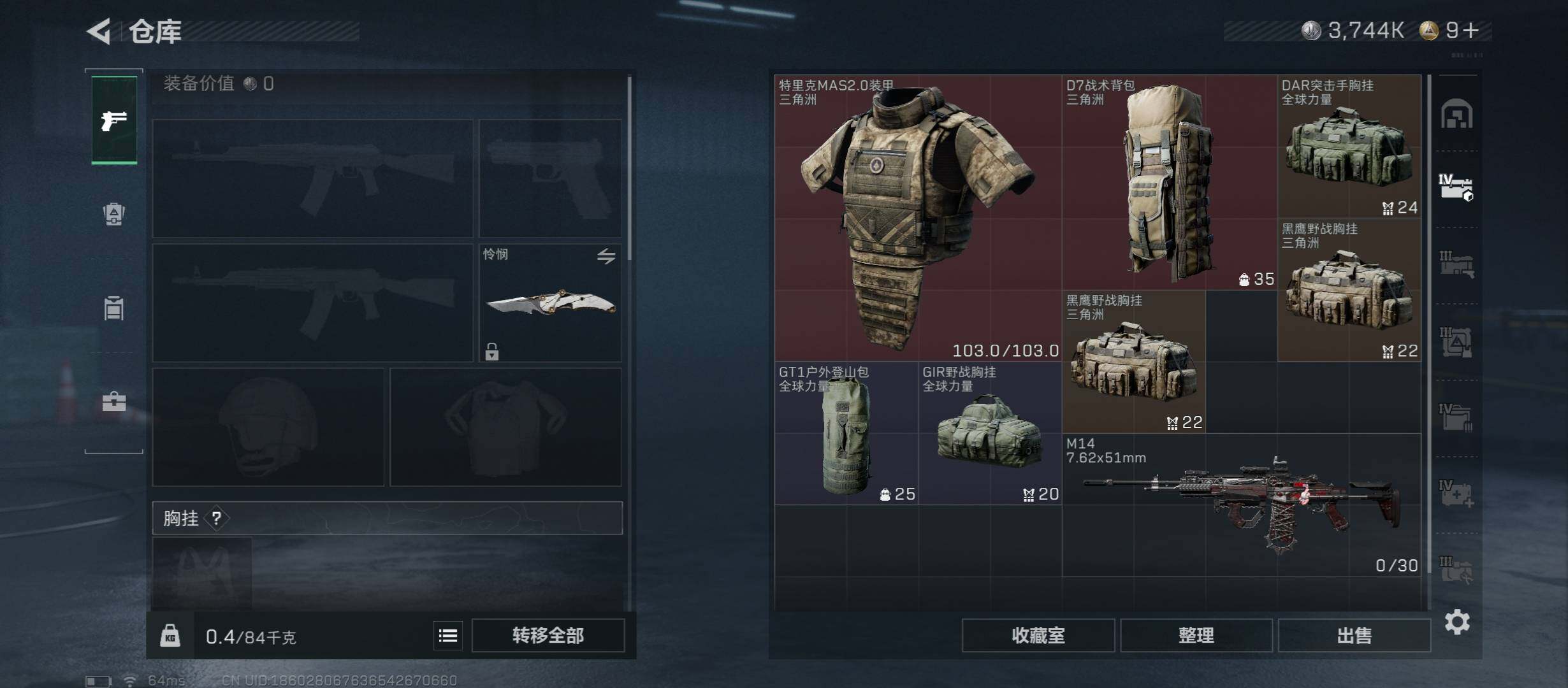 SJZCMW46632三角洲行动账号详情图20