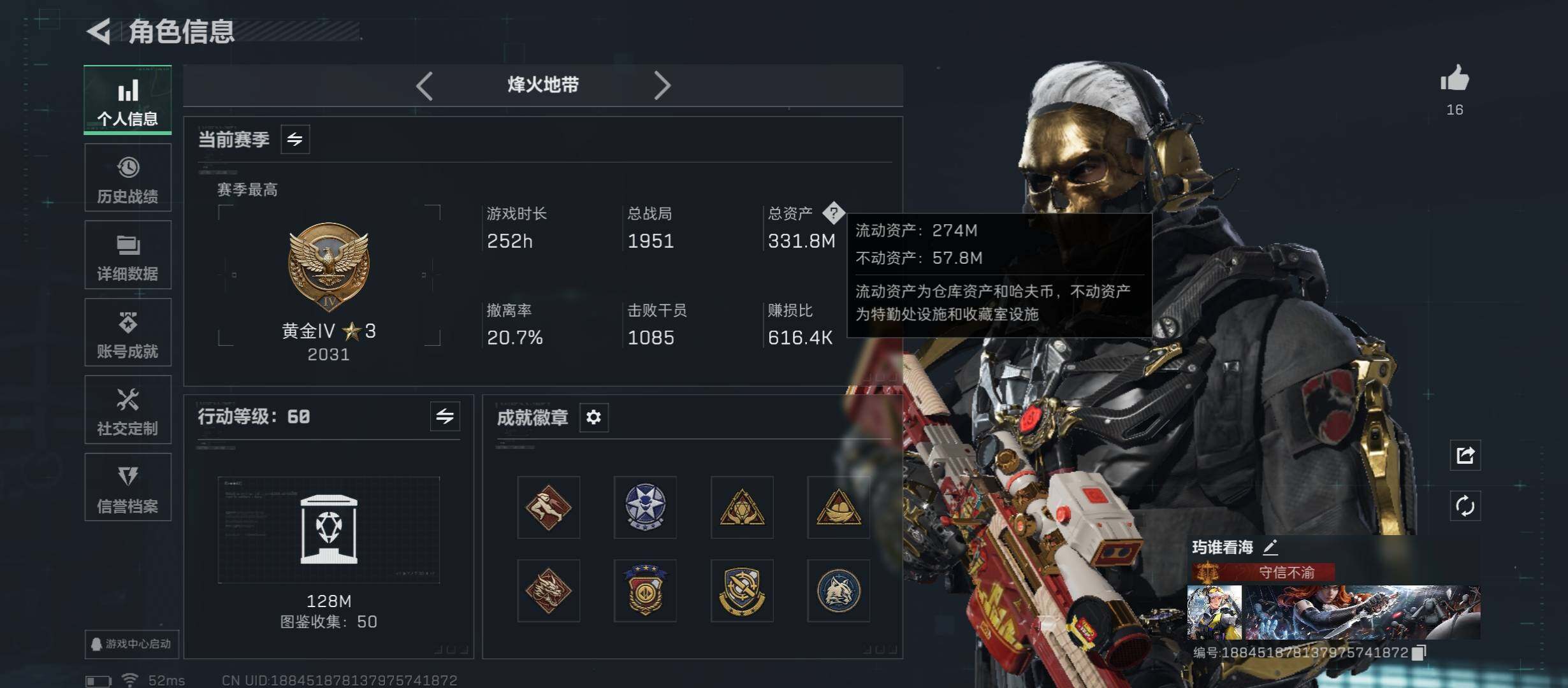 SJZCMW46517三角洲行动账号详情图3