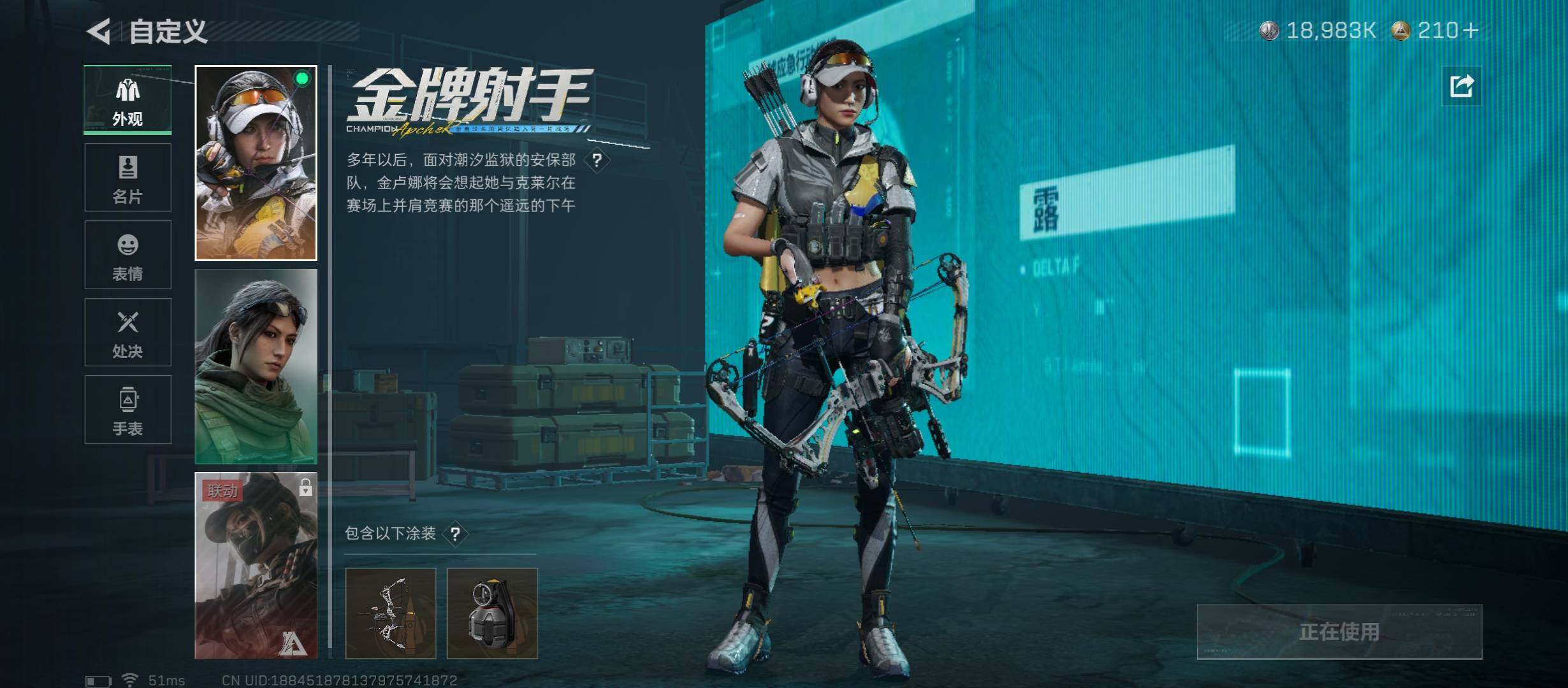 SJZCMW46517三角洲行动账号详情图7