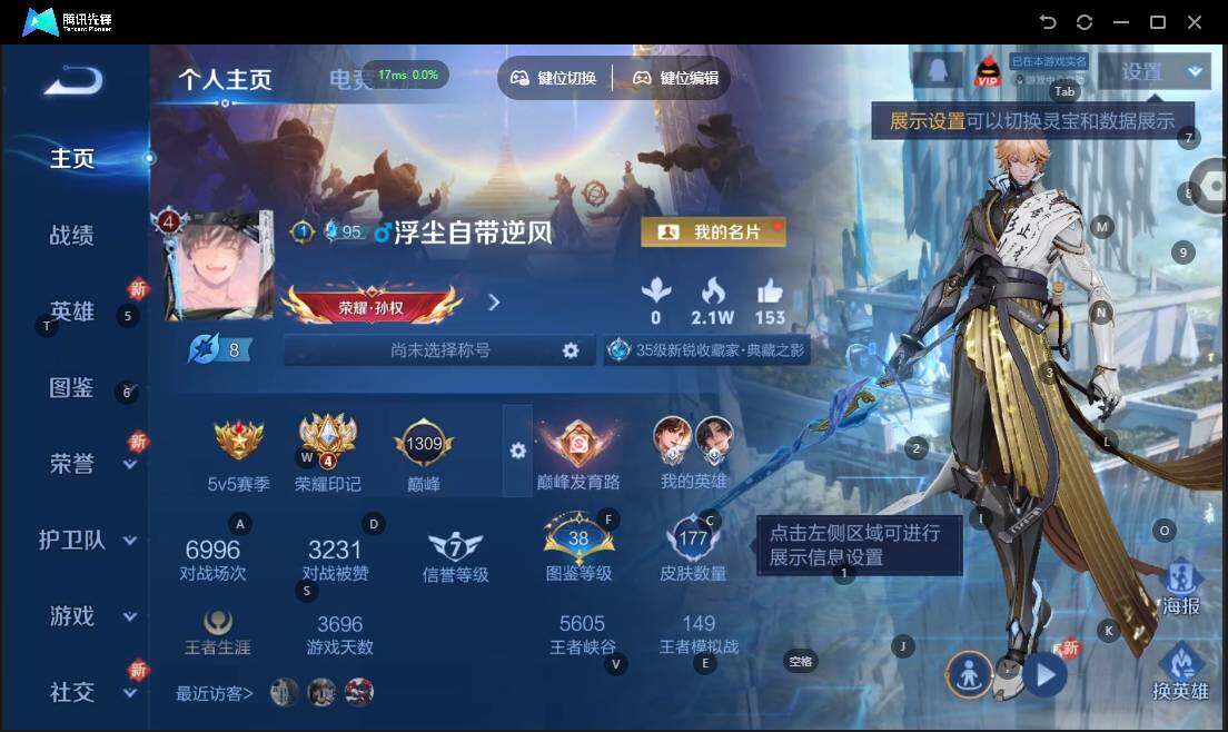 WZLX472998王者荣耀账号详情图5