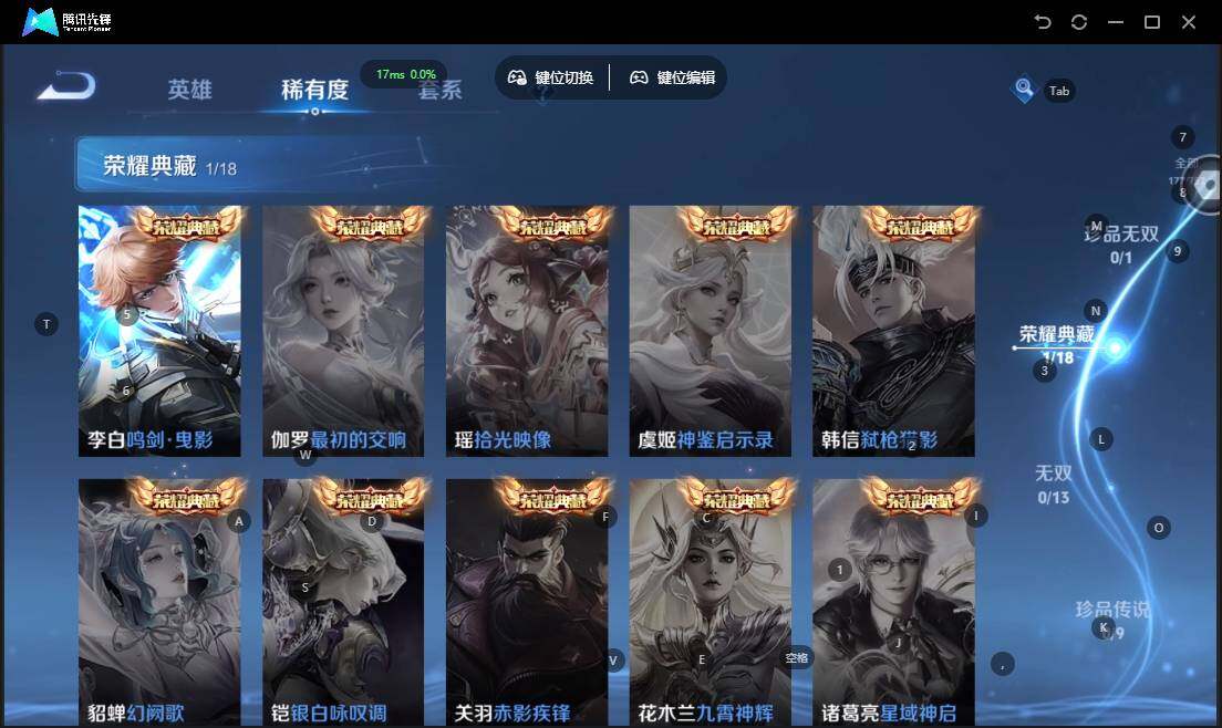 WZLX472998王者荣耀账号详情图8