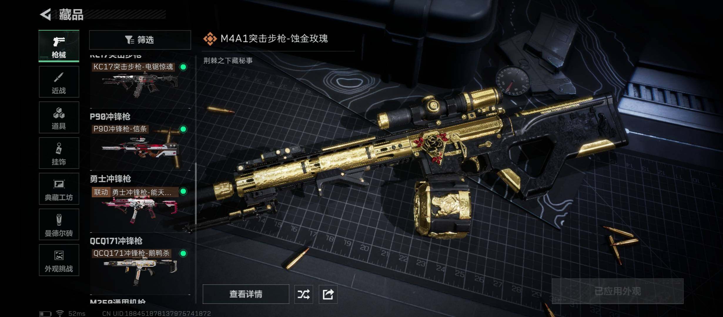 SJZCMW46517三角洲行动账号详情图12