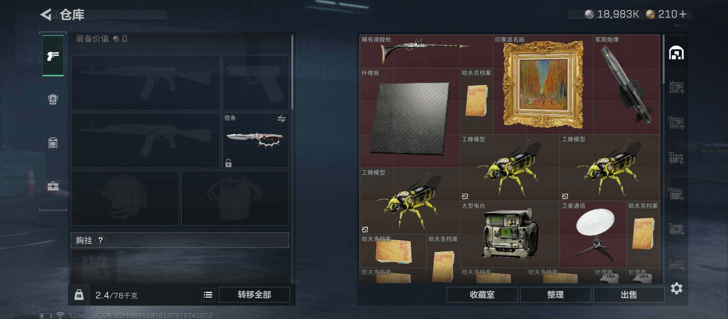 SJZCMW46517三角洲行动账号详情图17