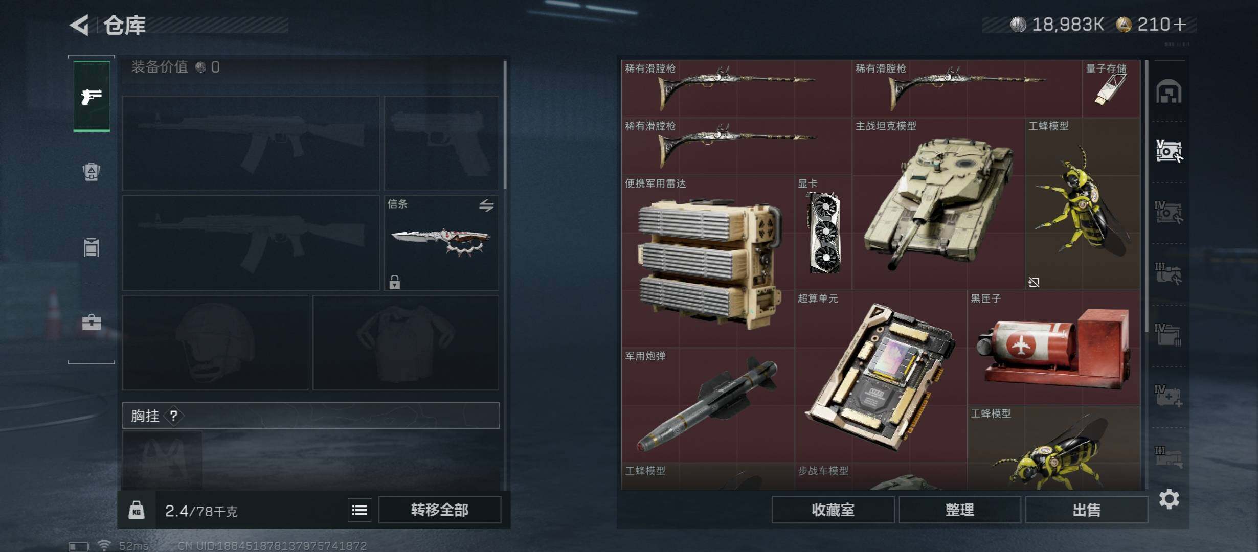 SJZCMW46517三角洲行动账号详情图18