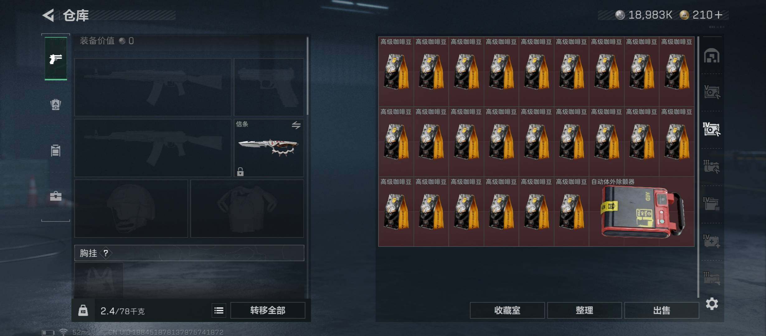 SJZCMW46517三角洲行动账号详情图19