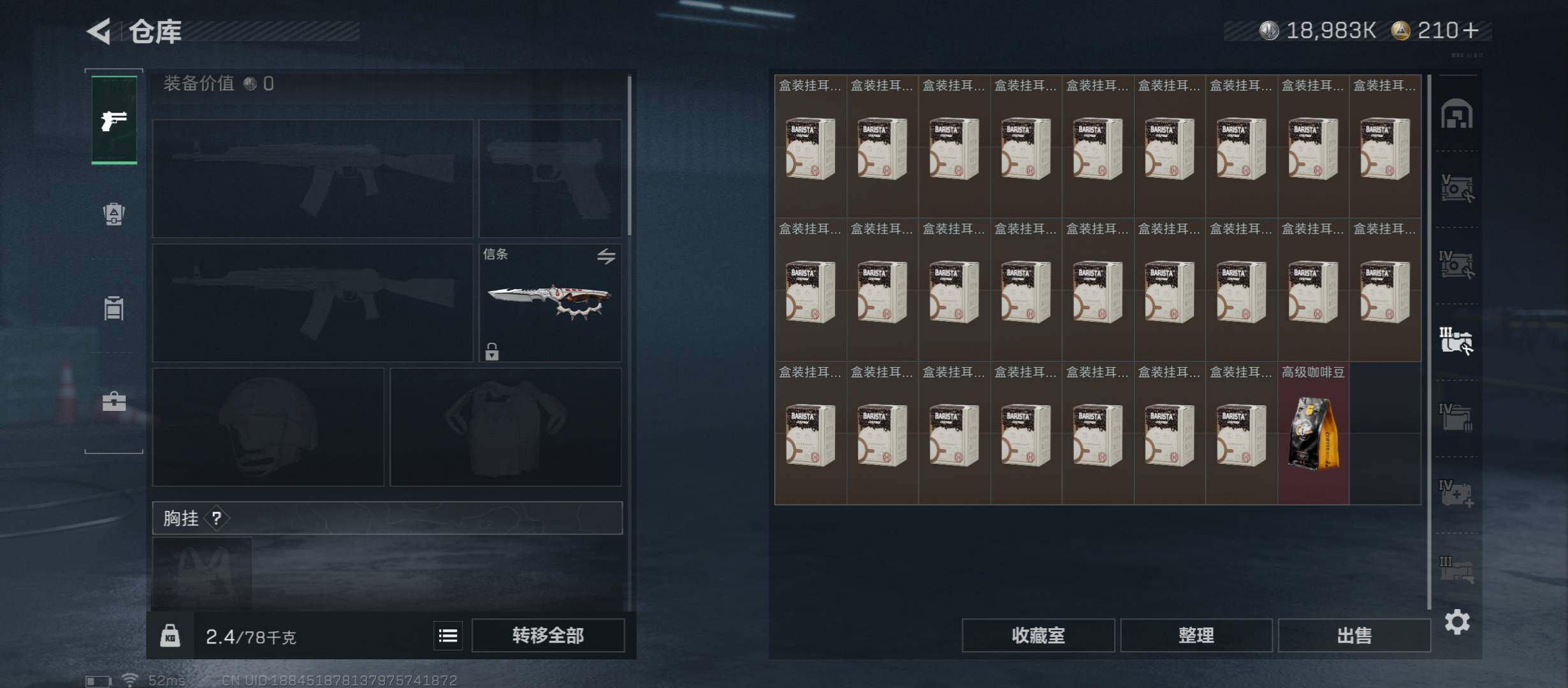 SJZCMW46517三角洲行动账号详情图20